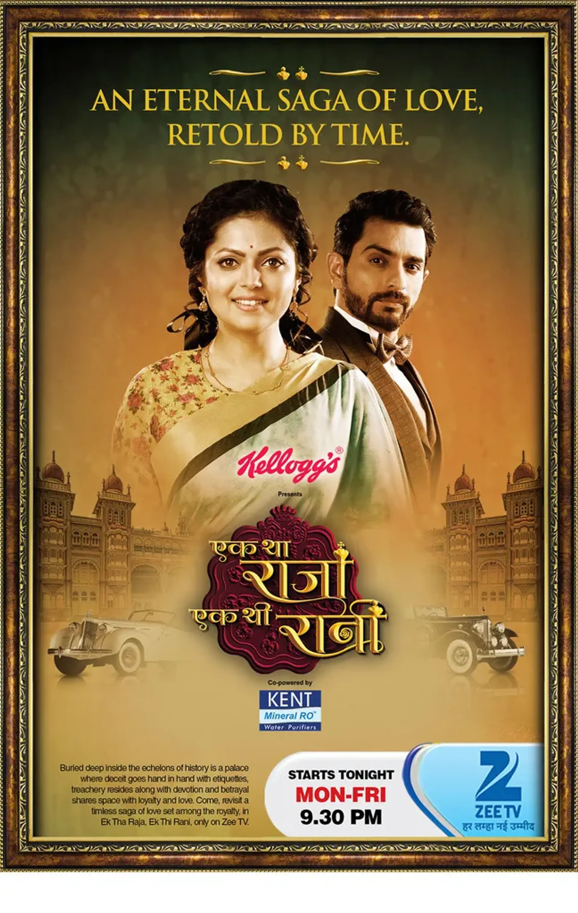 سریال پادشاه و ملکه (Ek Tha Raja Ek Thi Rani 2015)