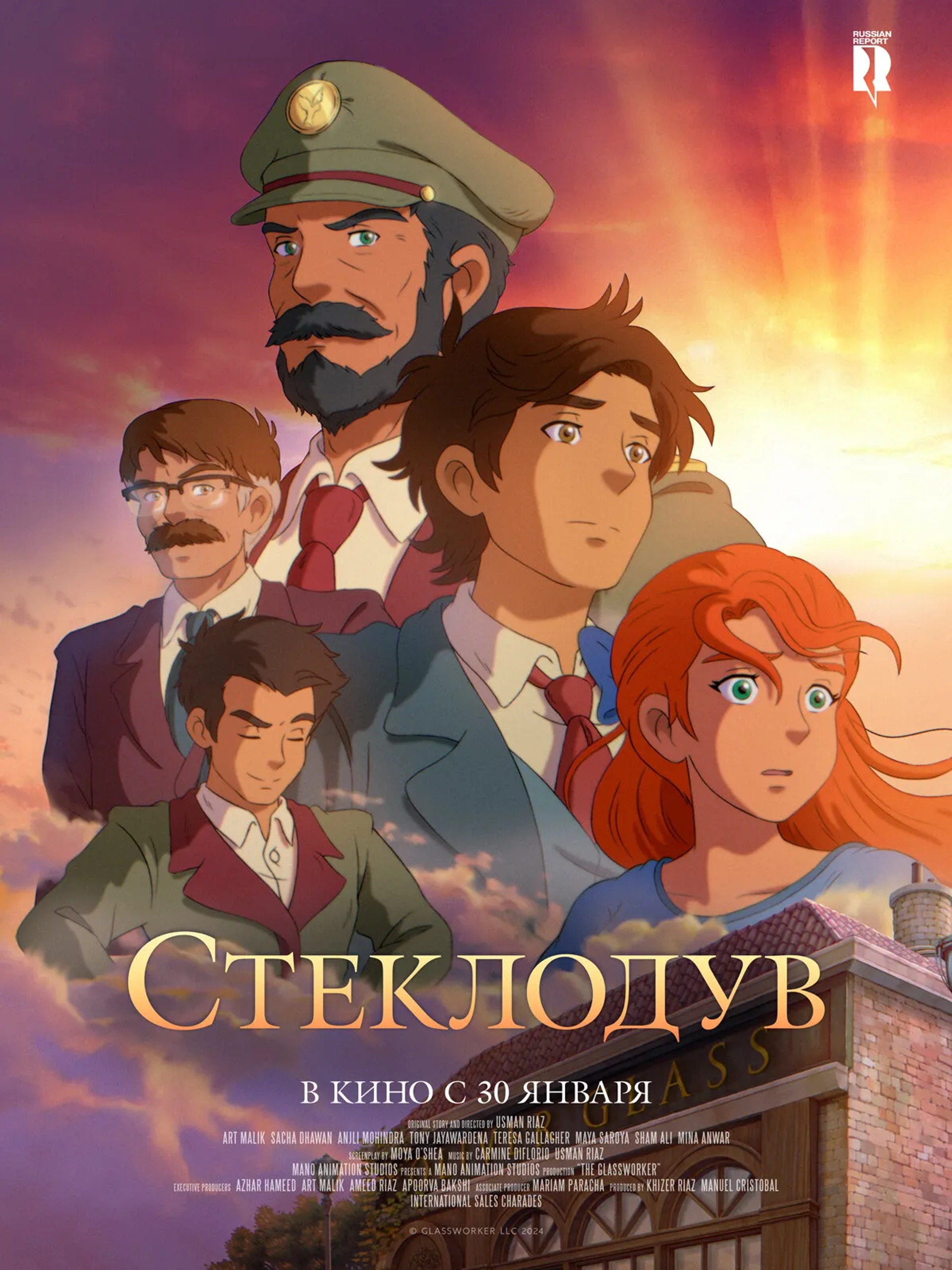 The Glassworker (2024)