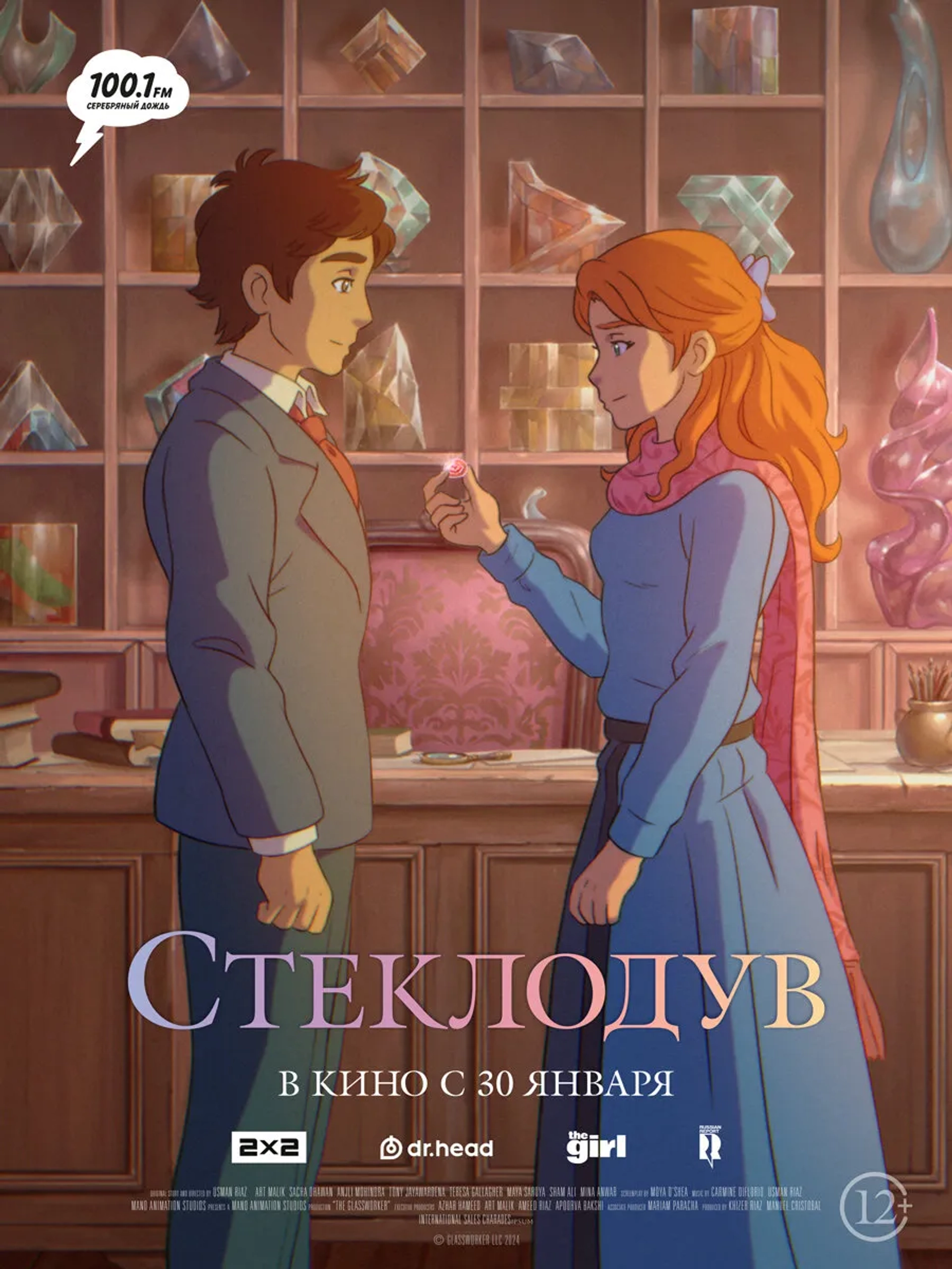 The Glassworker (2024)