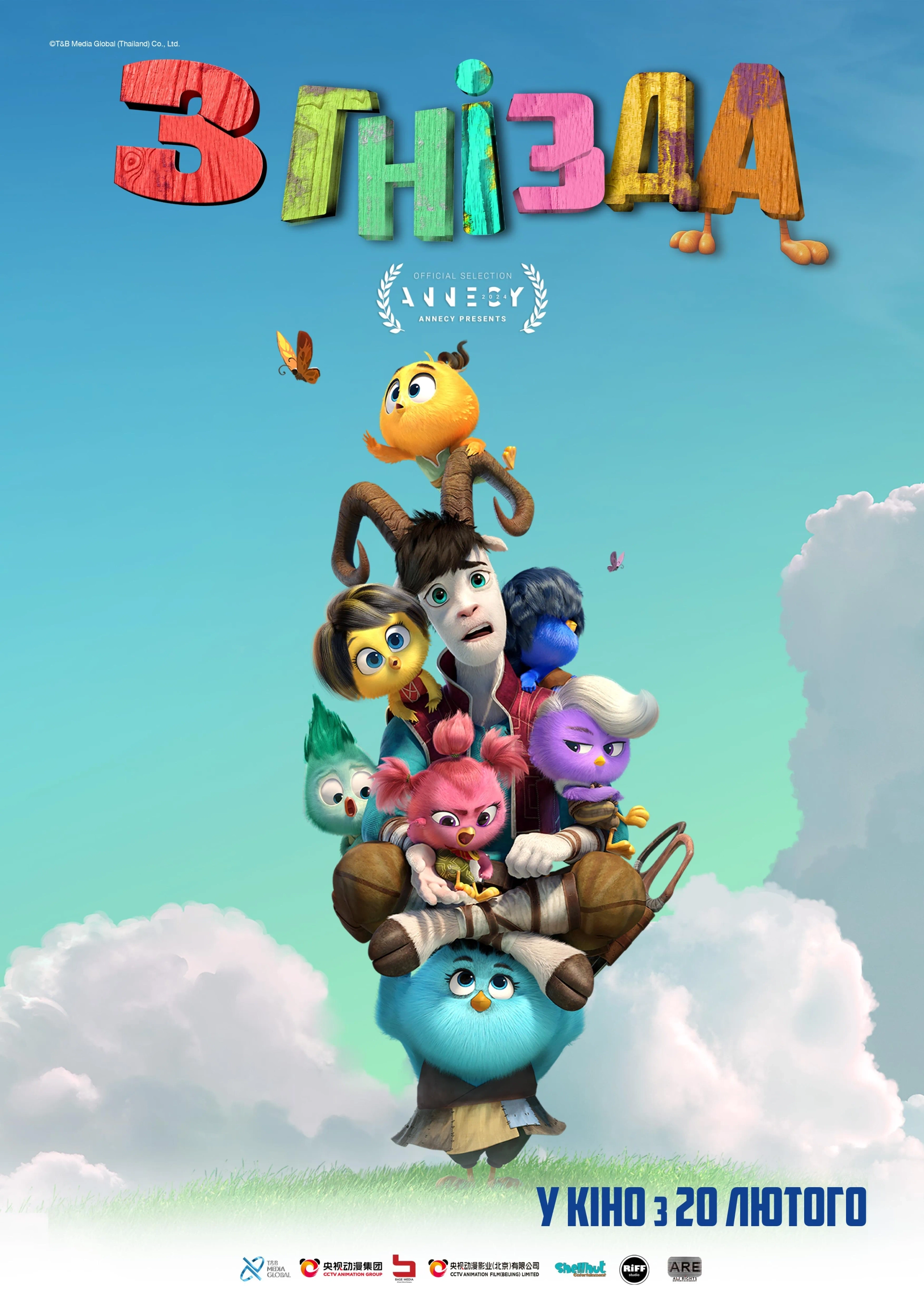 Out of the Nest (2024)