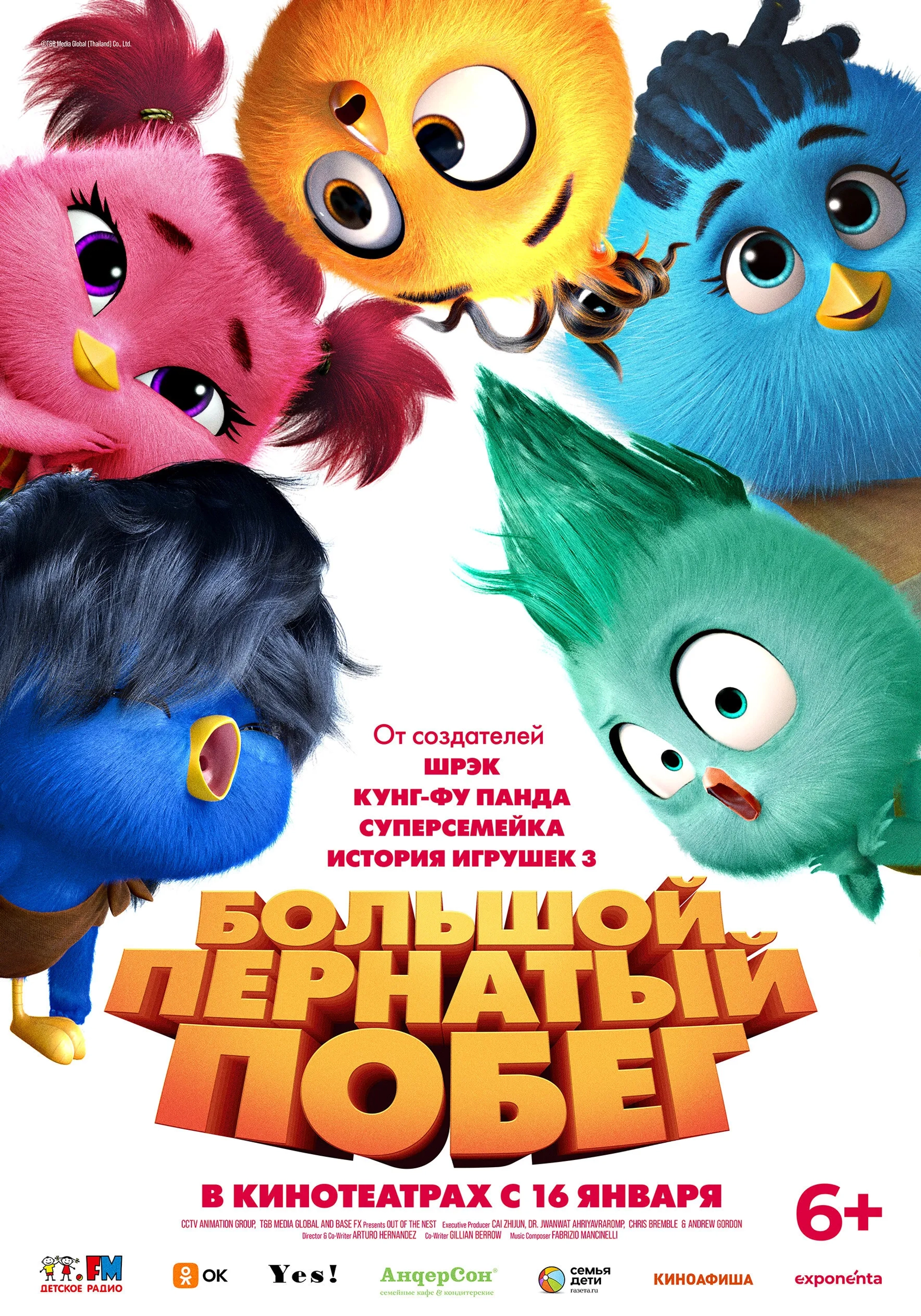 Out of the Nest (2024)