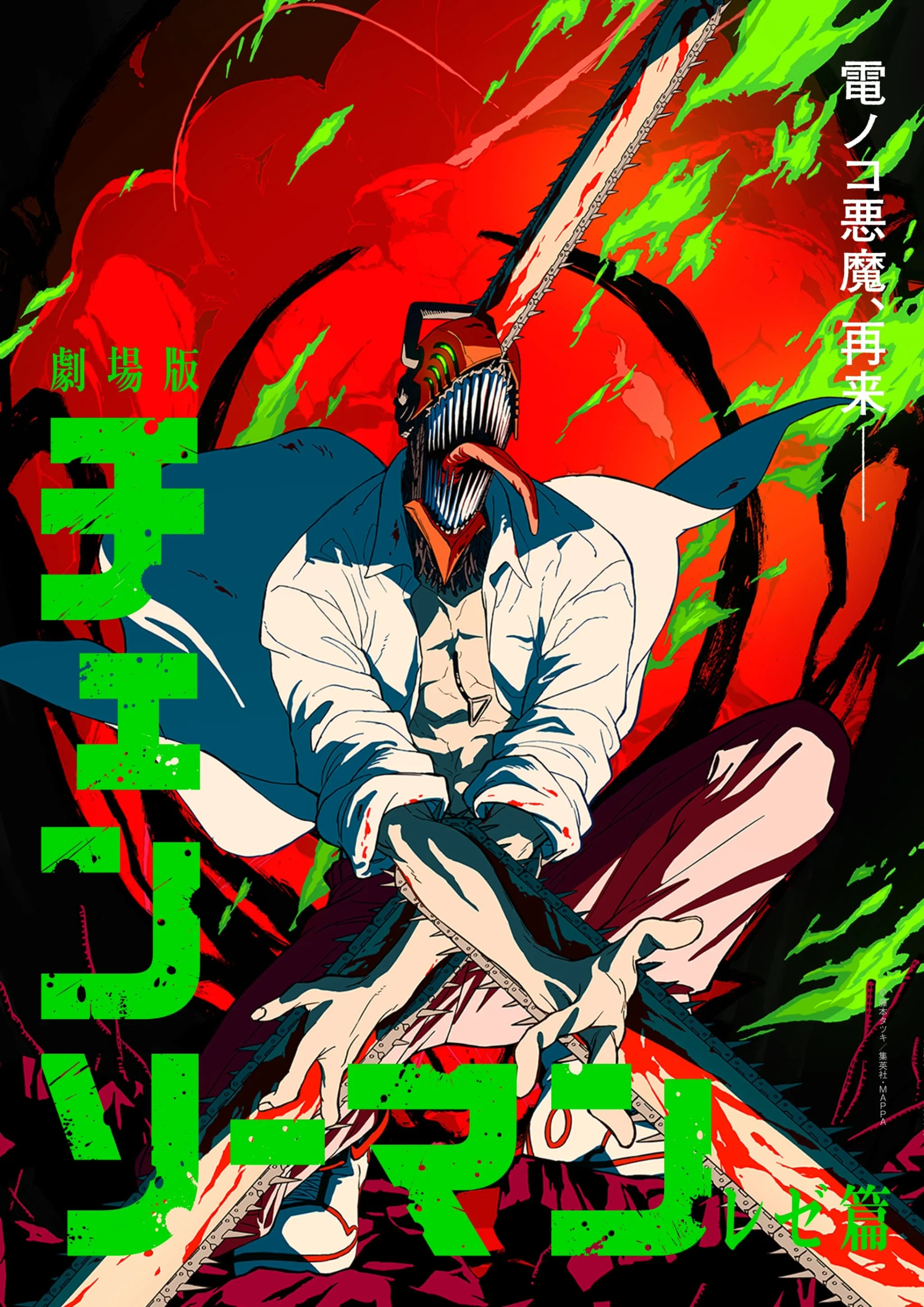 Chainsaw Man - The Movie: Reze Arc (2025)