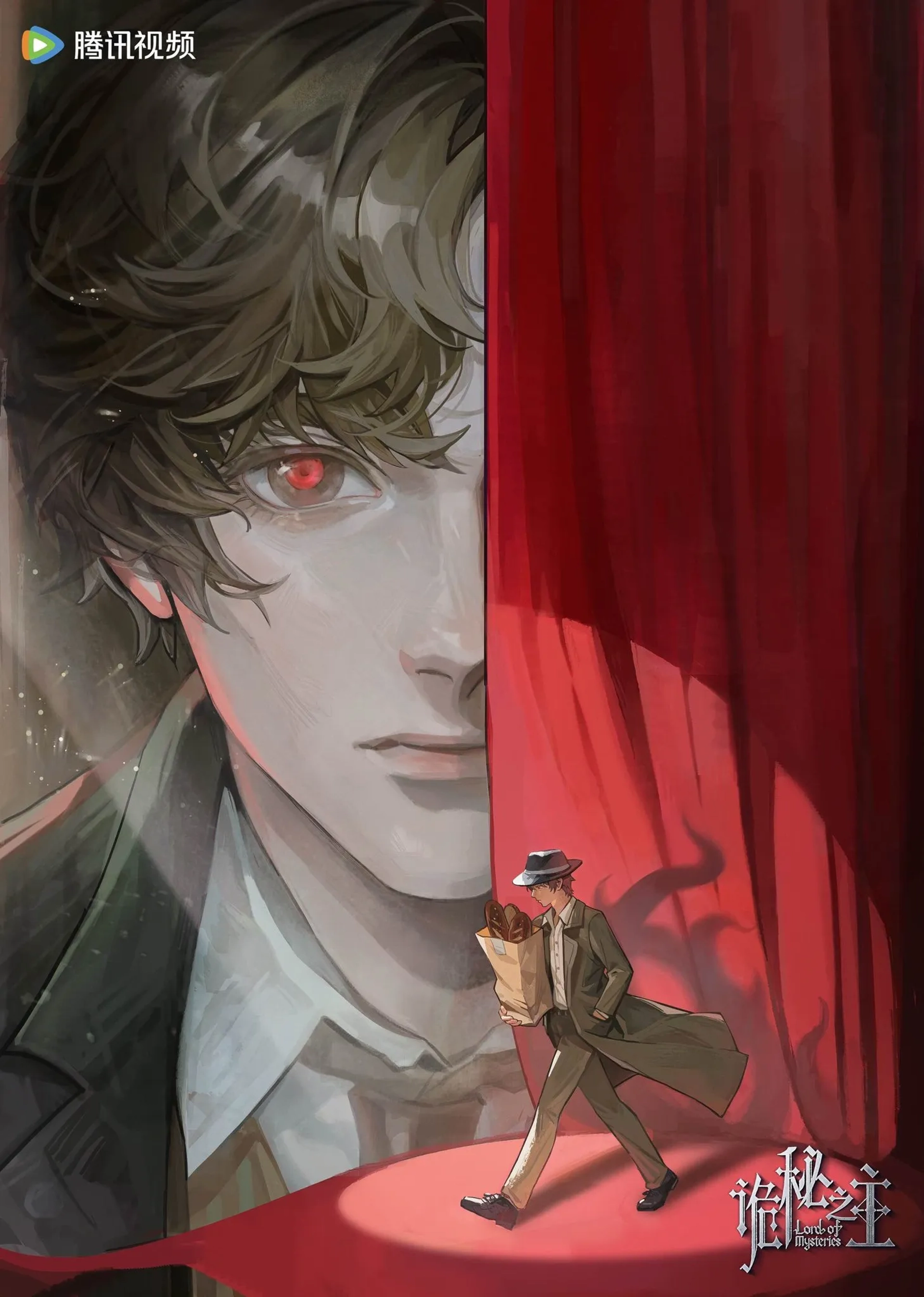 Lord of Mysteries (2025)