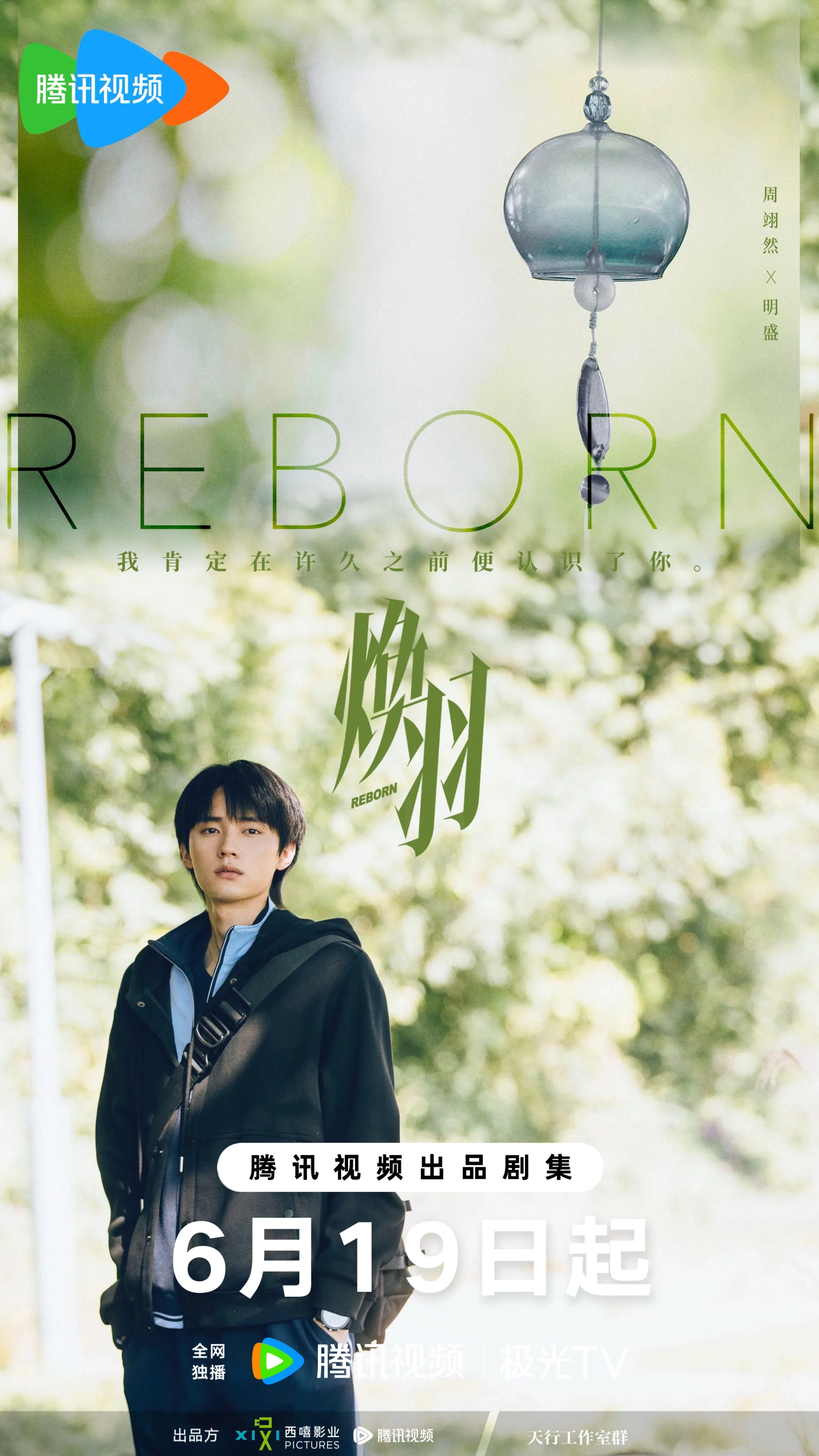Yiran Zhou in Reborn (2025)