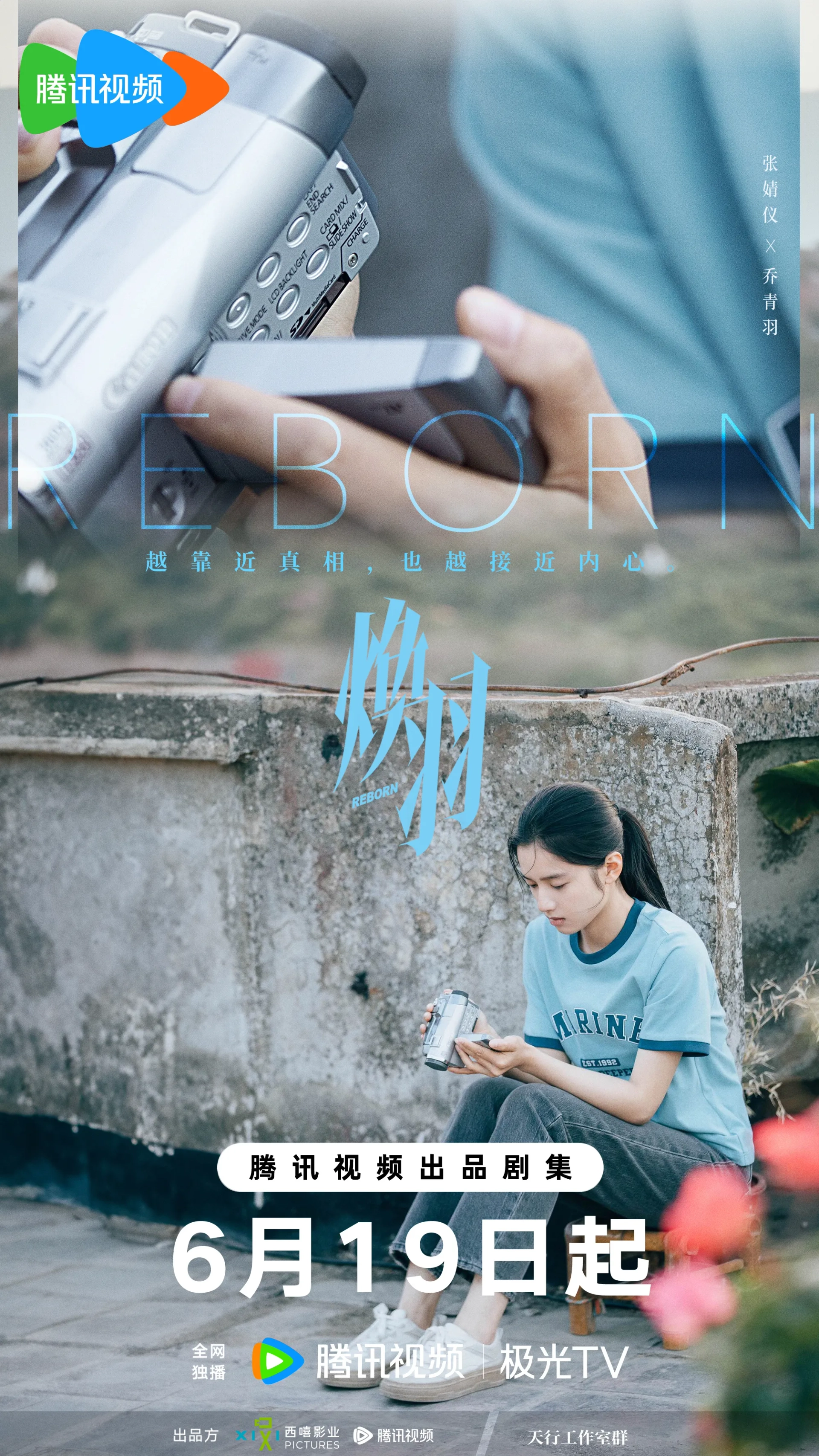 Jingyi Zhang in Reborn (2025)