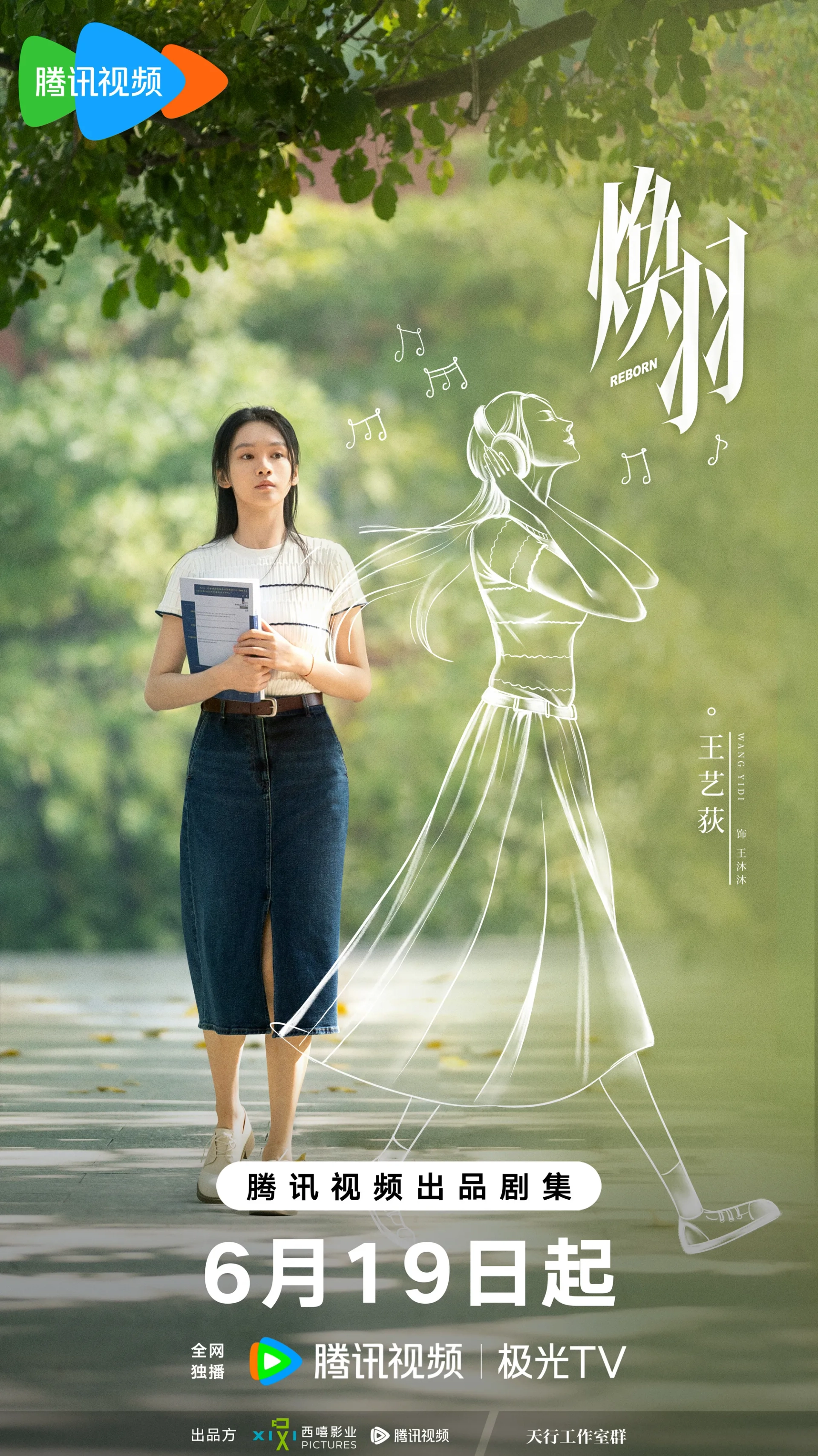 Yidi Wang in Reborn (2025)