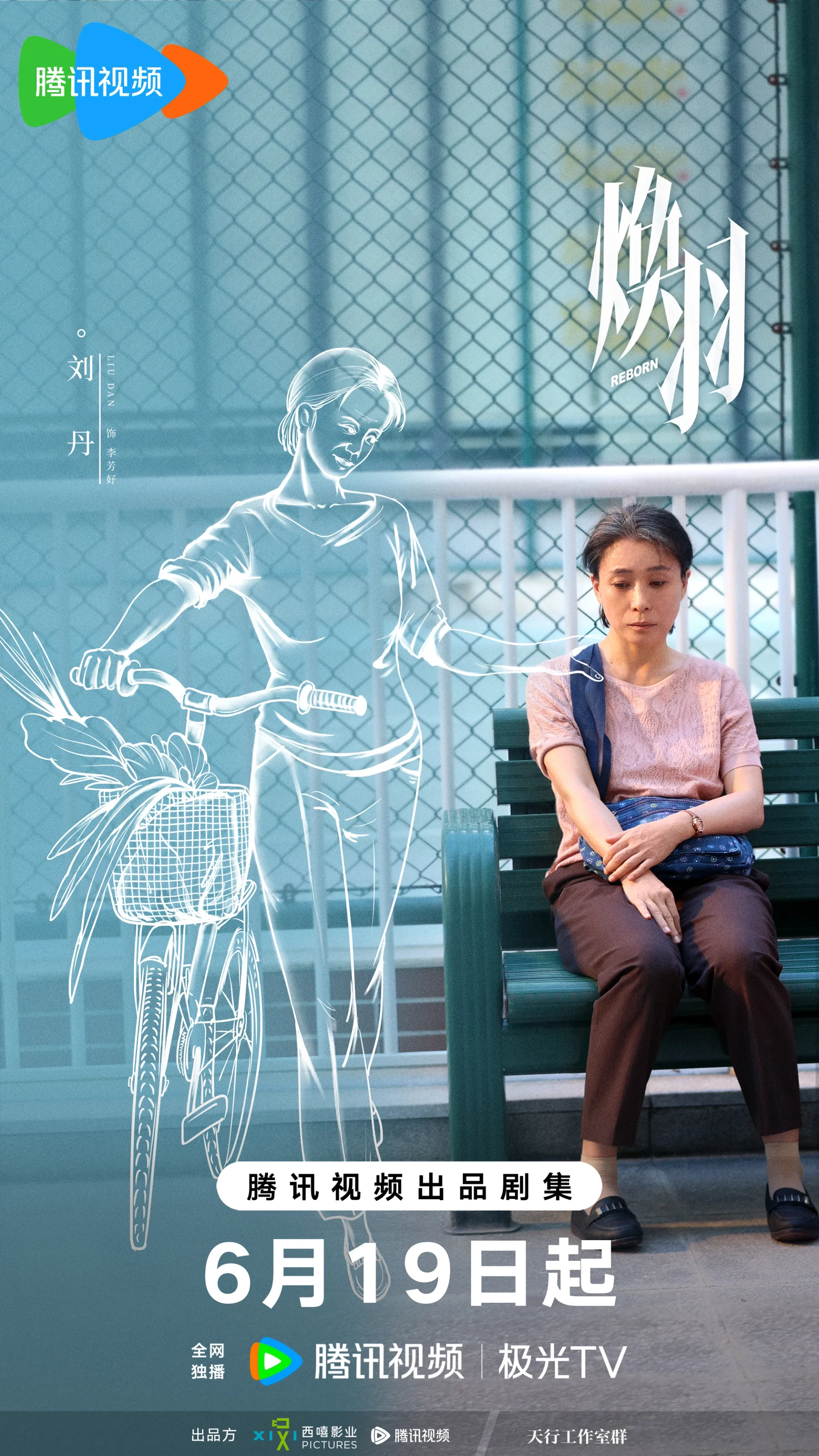 Dan Liu in Reborn (2025)