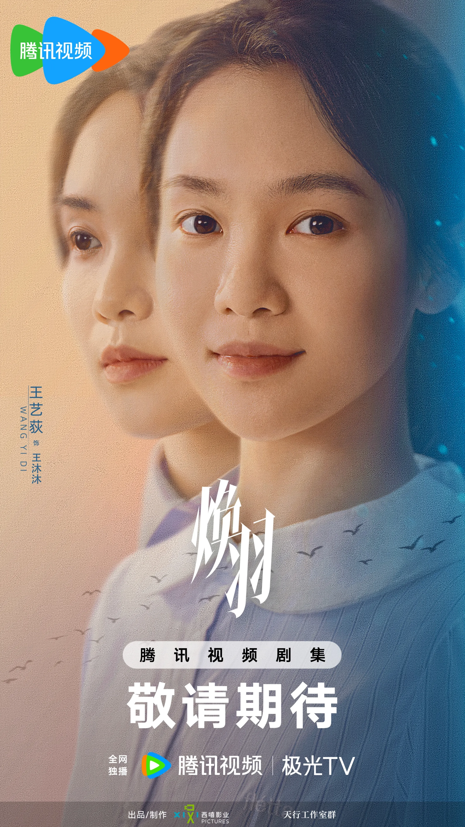 Yidi Wang in Reborn (2025)