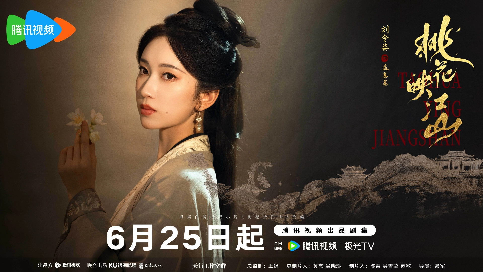 Lingzi Liu in The Princess's Gambit (2025)