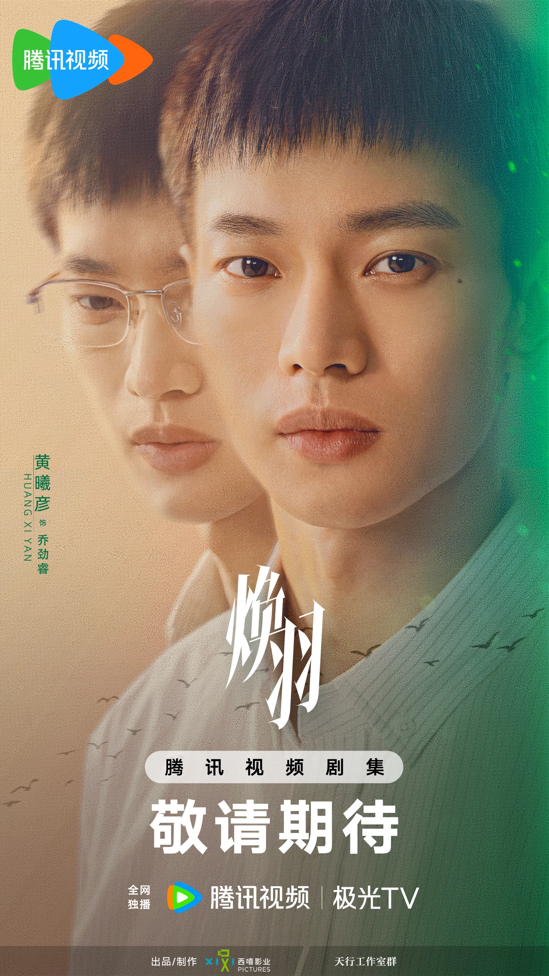 Tim Huang in Reborn (2025)