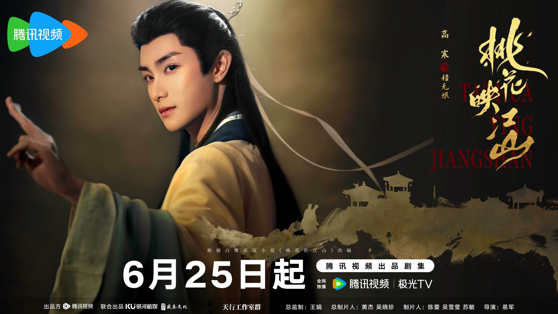 Han Gao in The Princess's Gambit (2025)