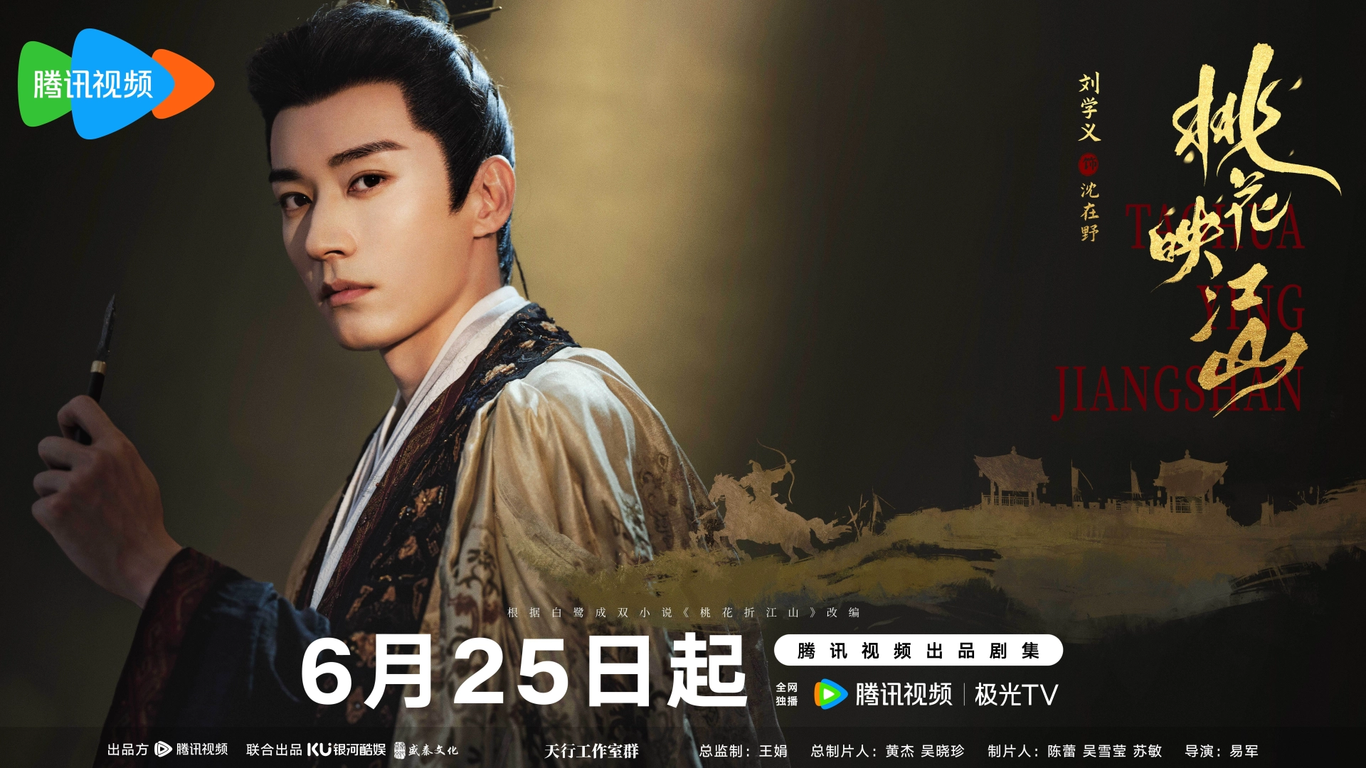 Xueyi Liu in The Princess's Gambit (2025)