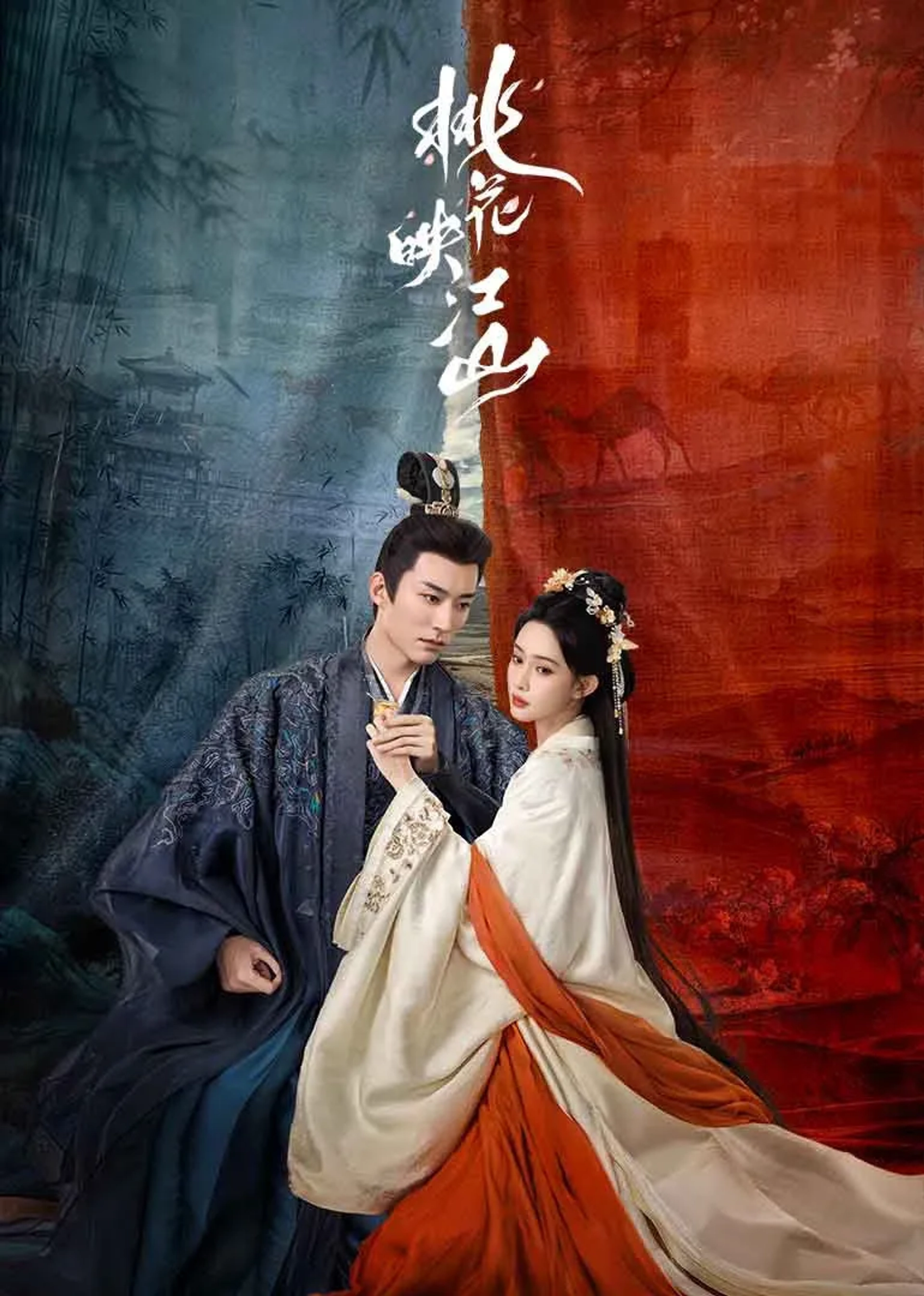The Princess's Gambit (2025)