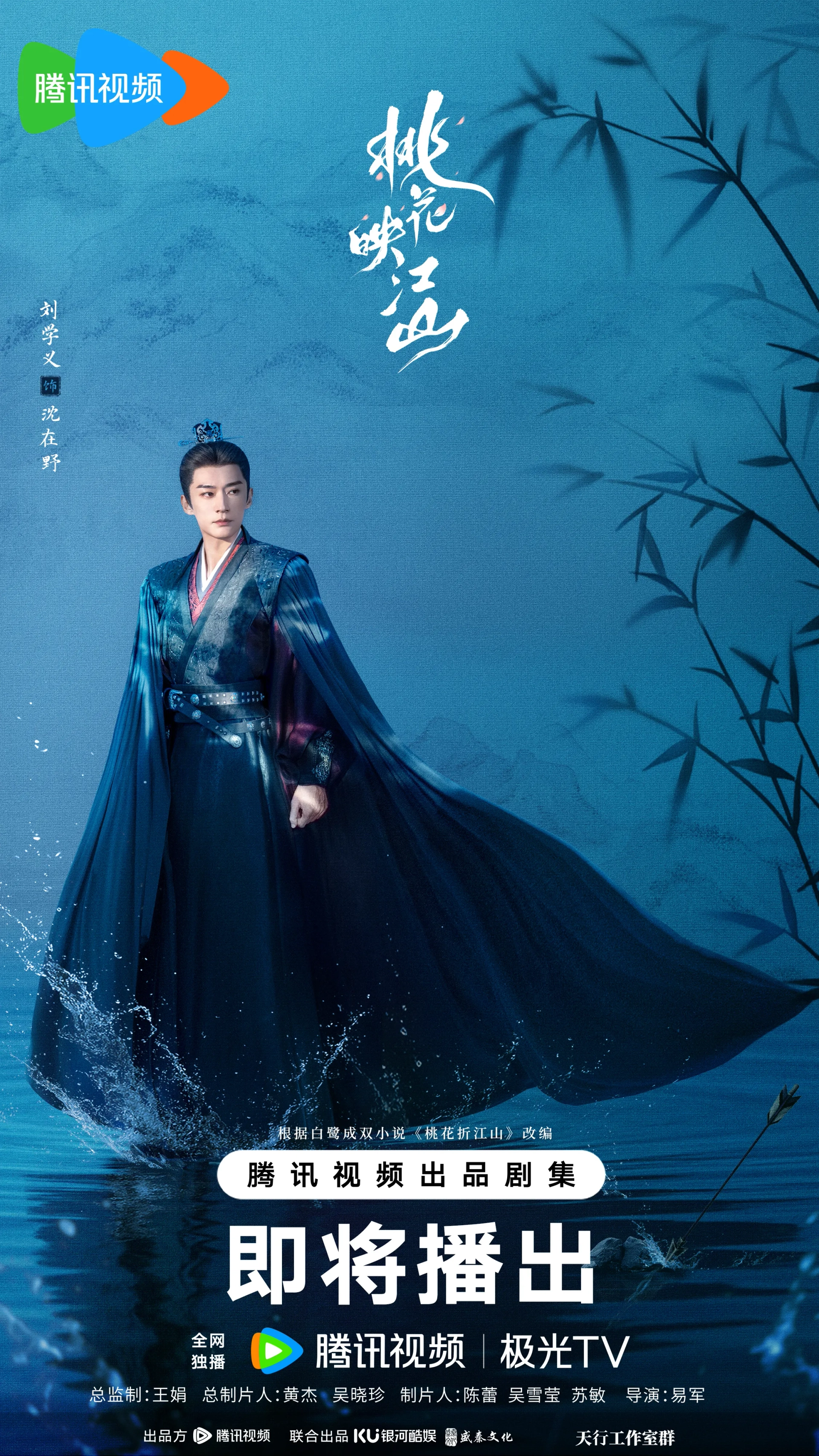 Xueyi Liu in The Princess's Gambit (2025)