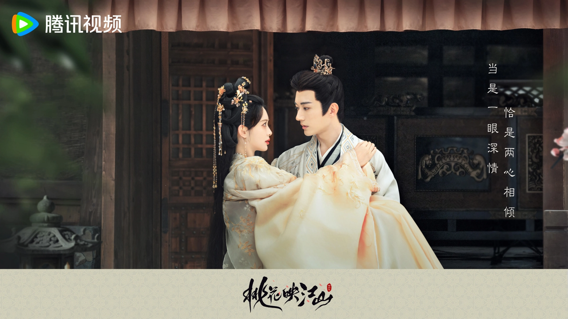 The Princess's Gambit (2025)