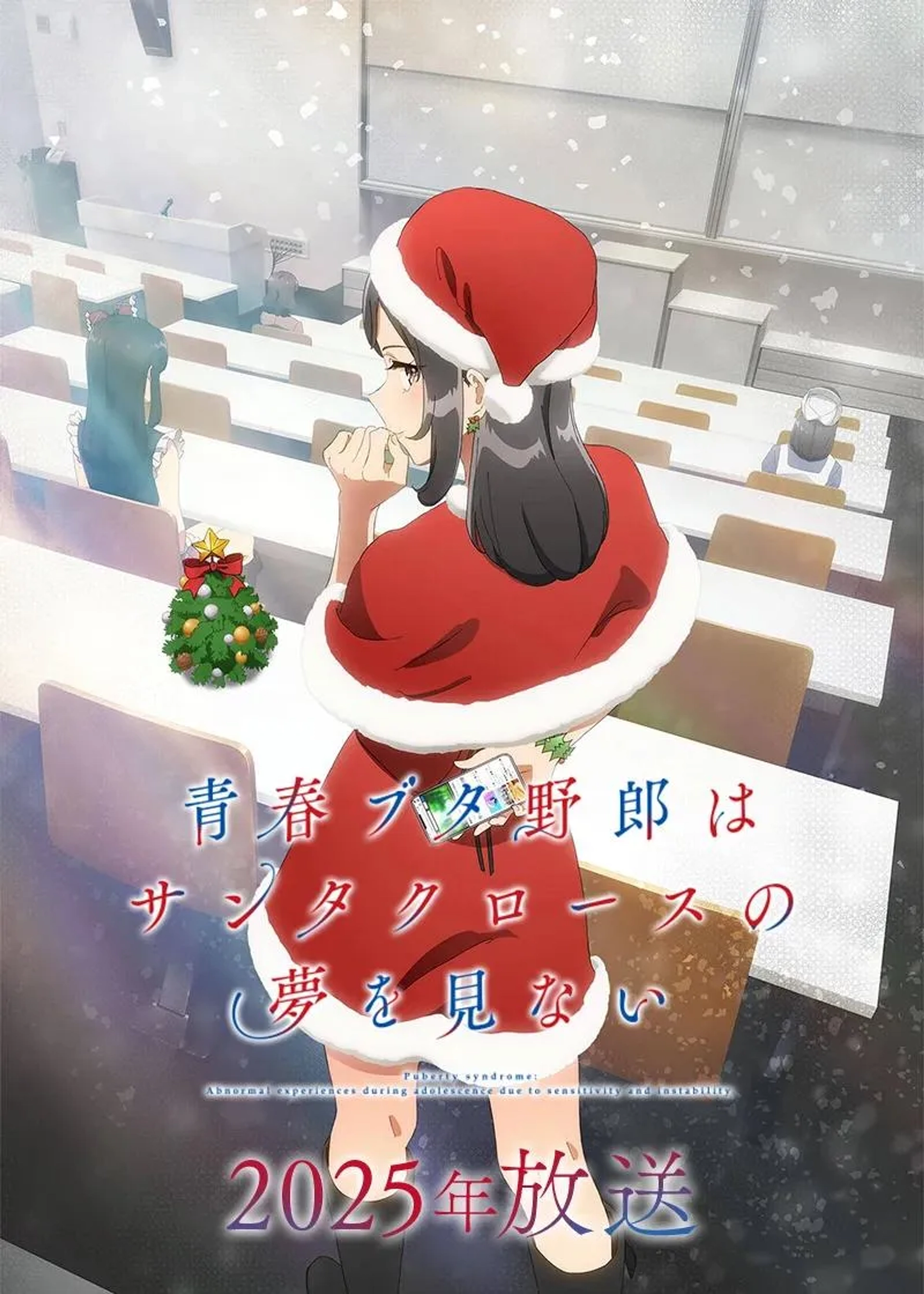 Rascal Does Not Dream of Santa Claus (2025)