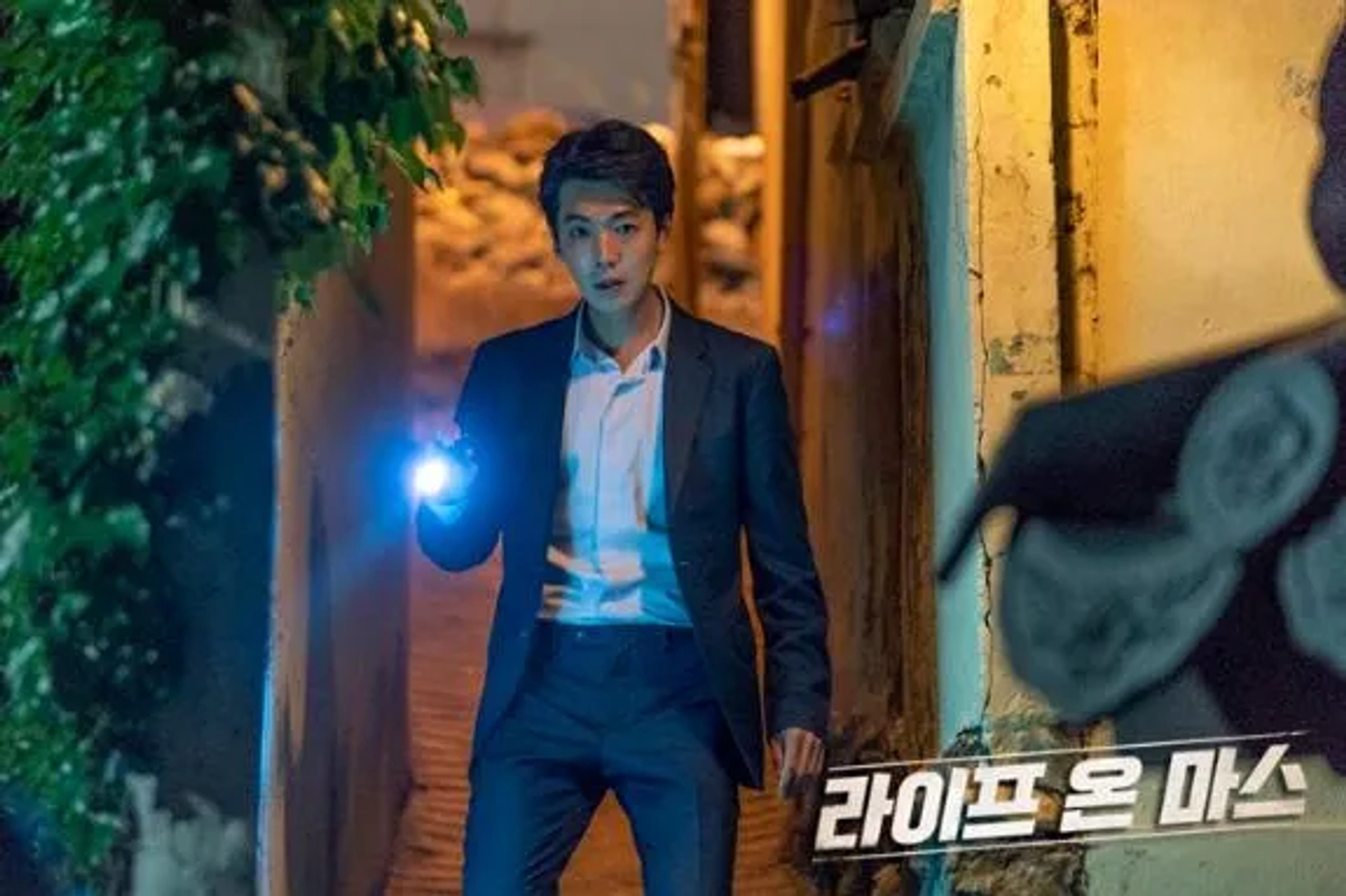Jung Kyung-ho in Life on Mars (2018)