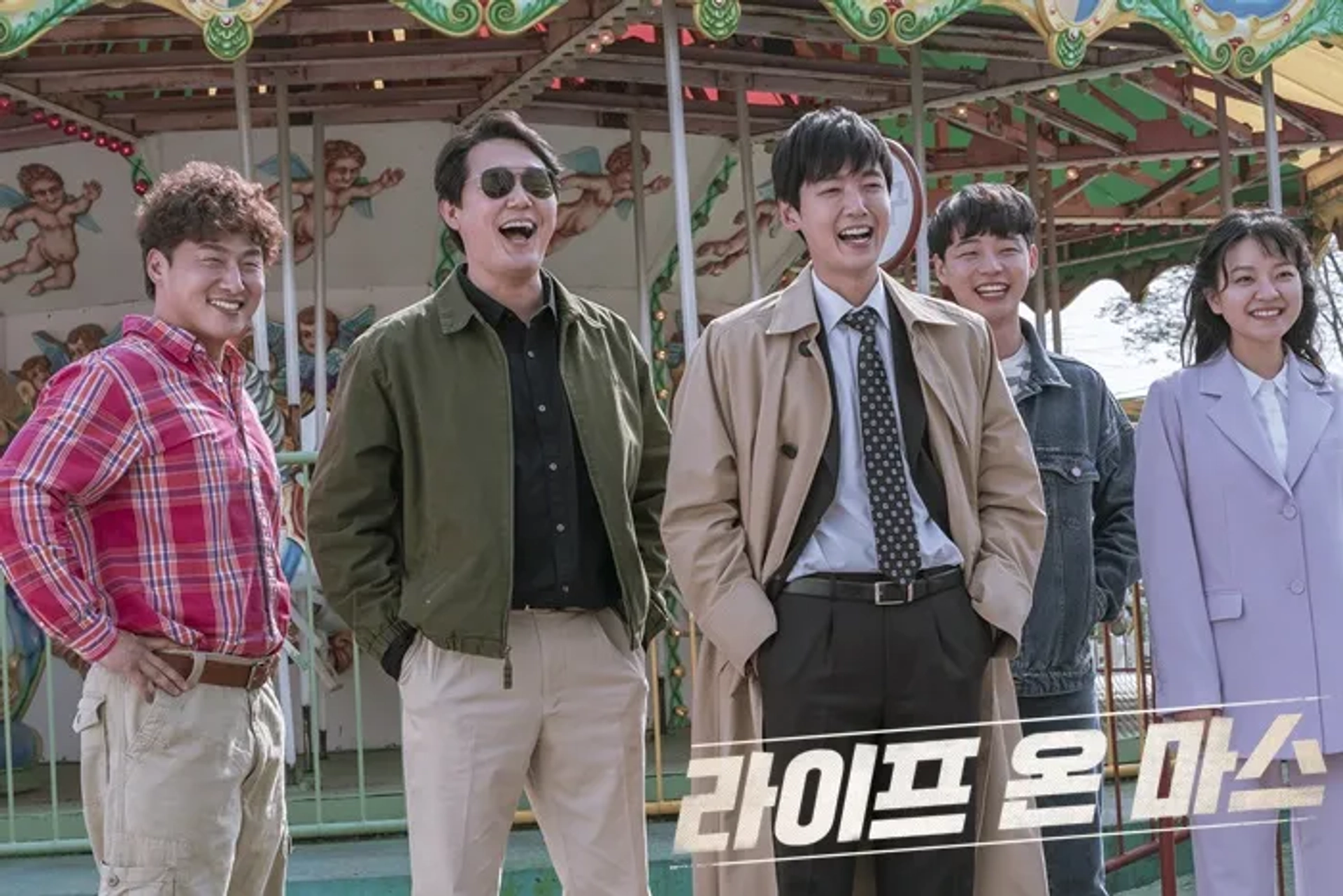 Jung Kyung-ho, Ko Ah-sung, Oh Dae-hwan, Park Sung-woong, and Noh Jung-hyun in Life on Mars (2018)