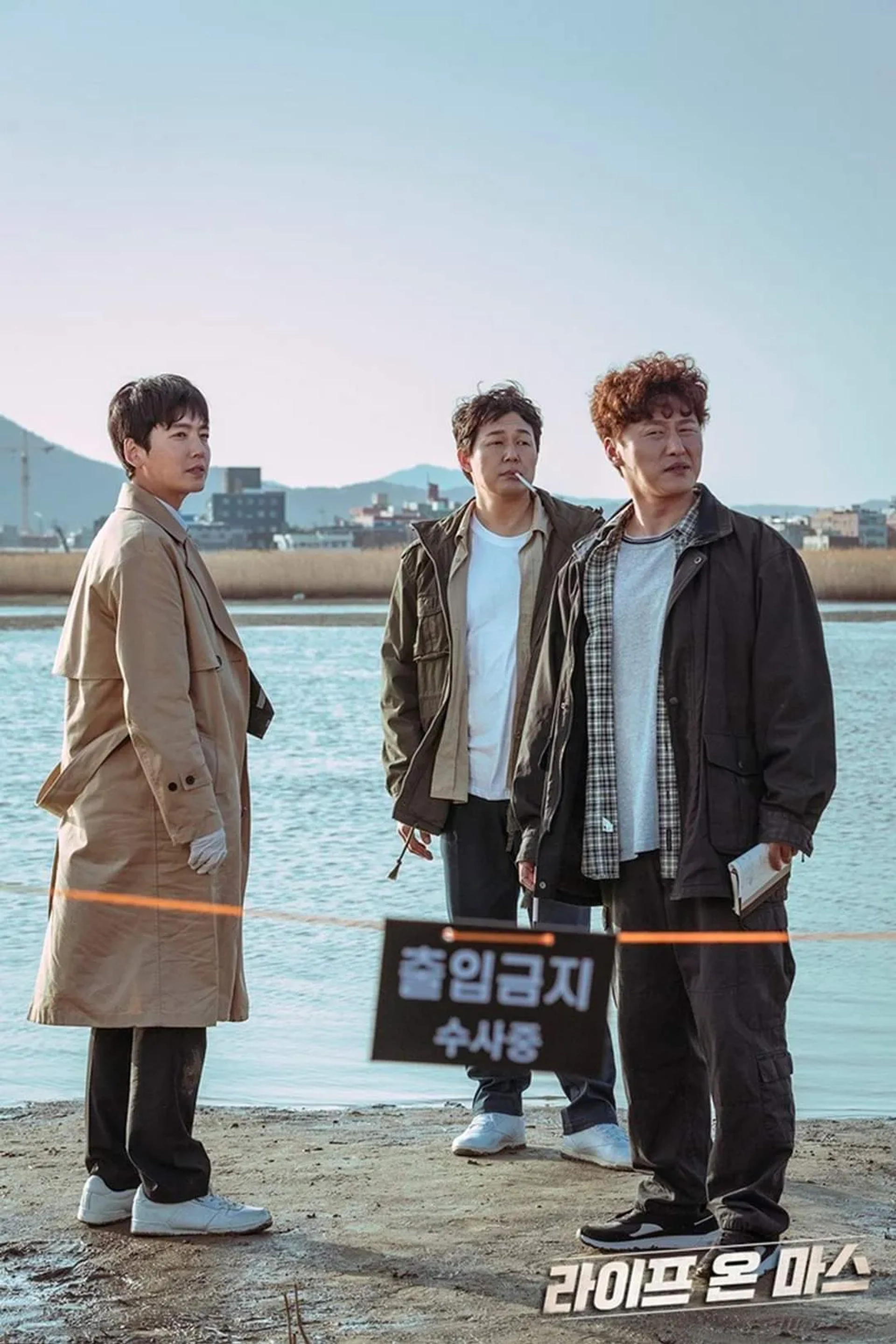 Jung Kyung-ho, Oh Dae-hwan, and Park Sung-woong in Life on Mars (2018)