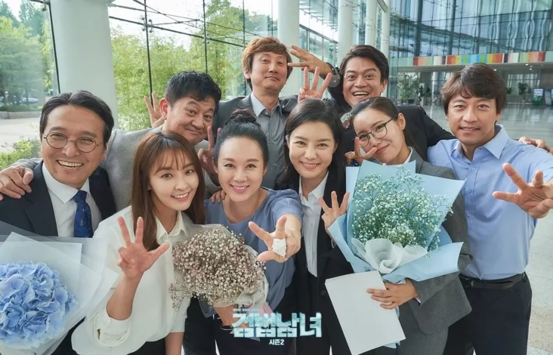 Investigation Partners (2018)