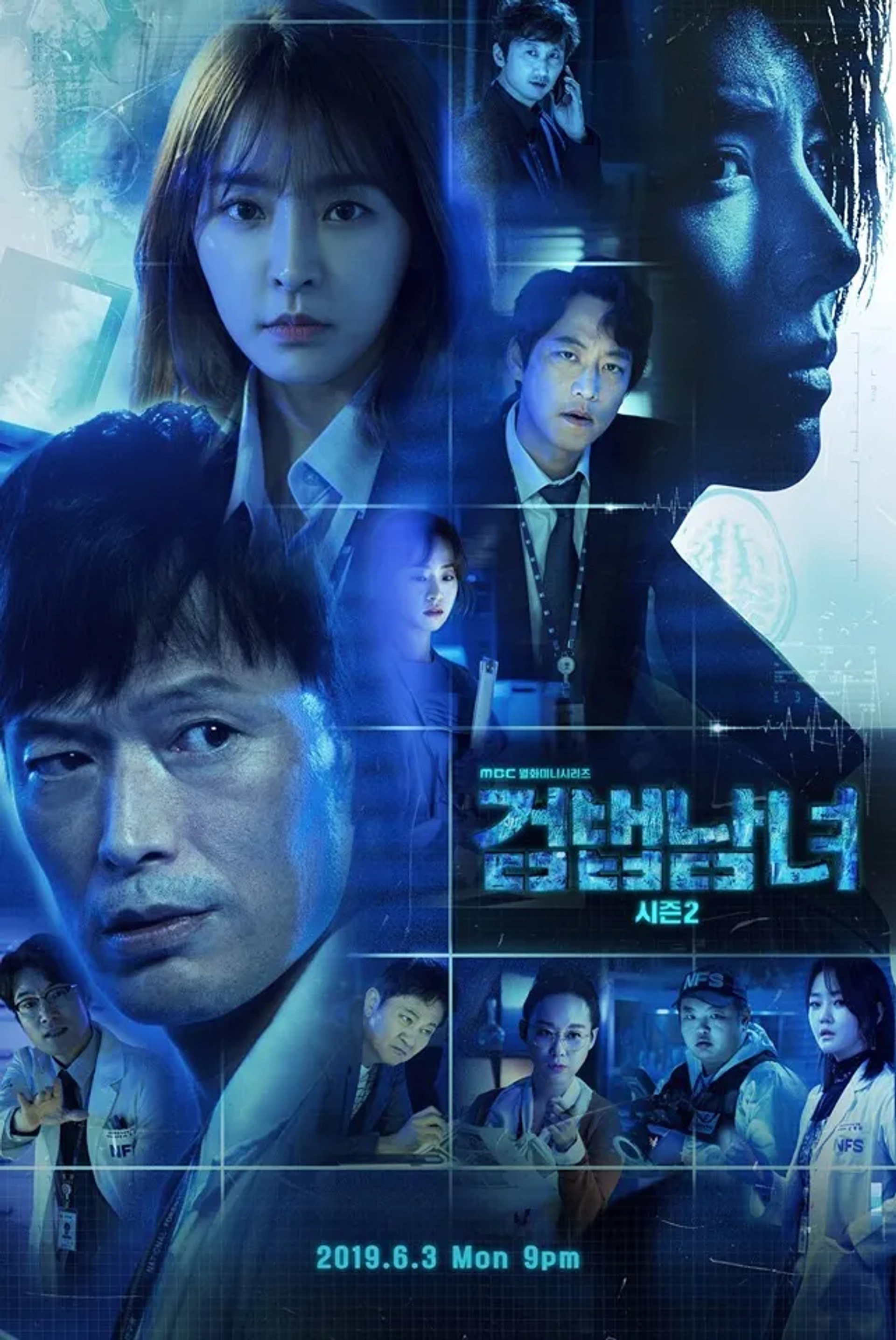 Investigation Partners (2018)