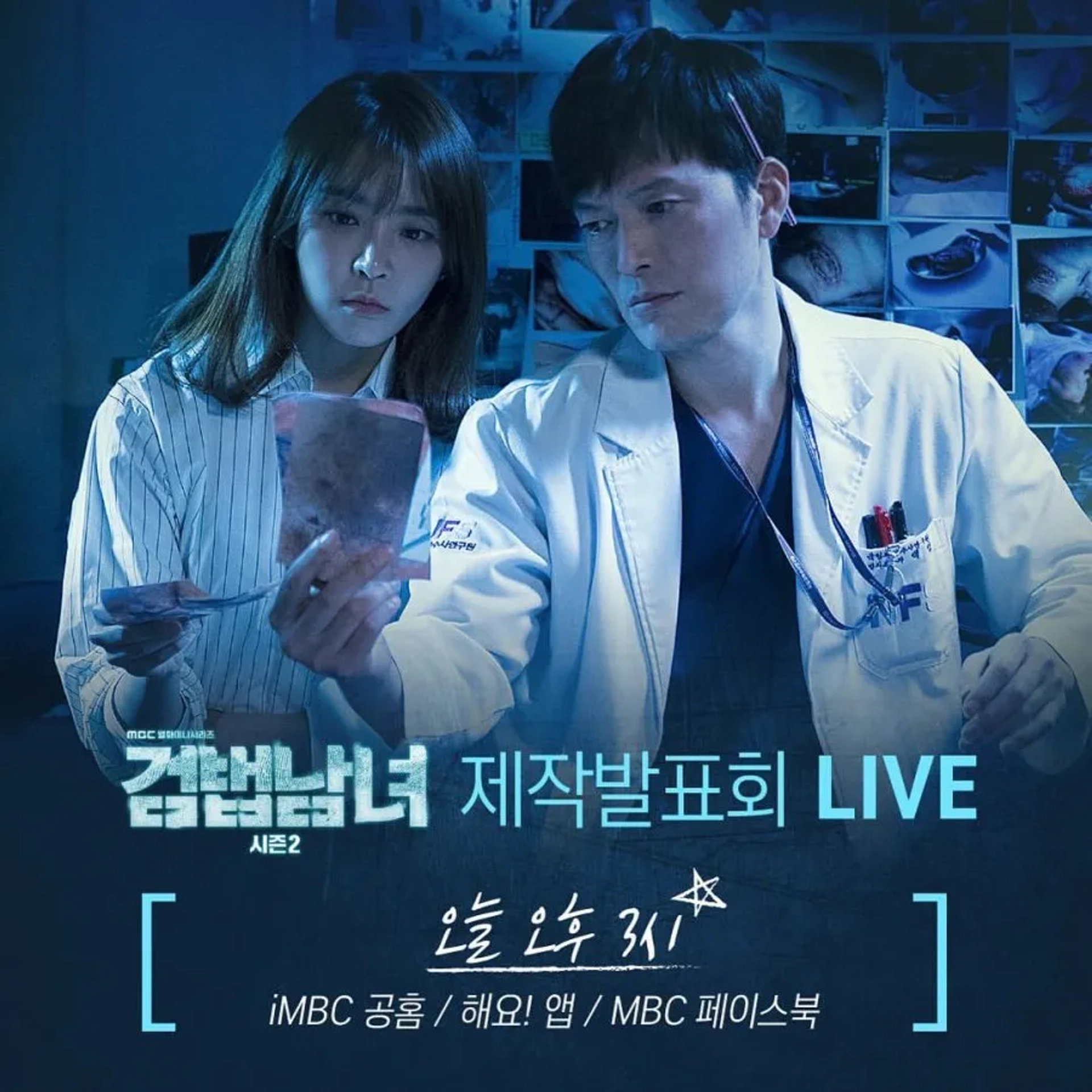Investigation Partners (2018)