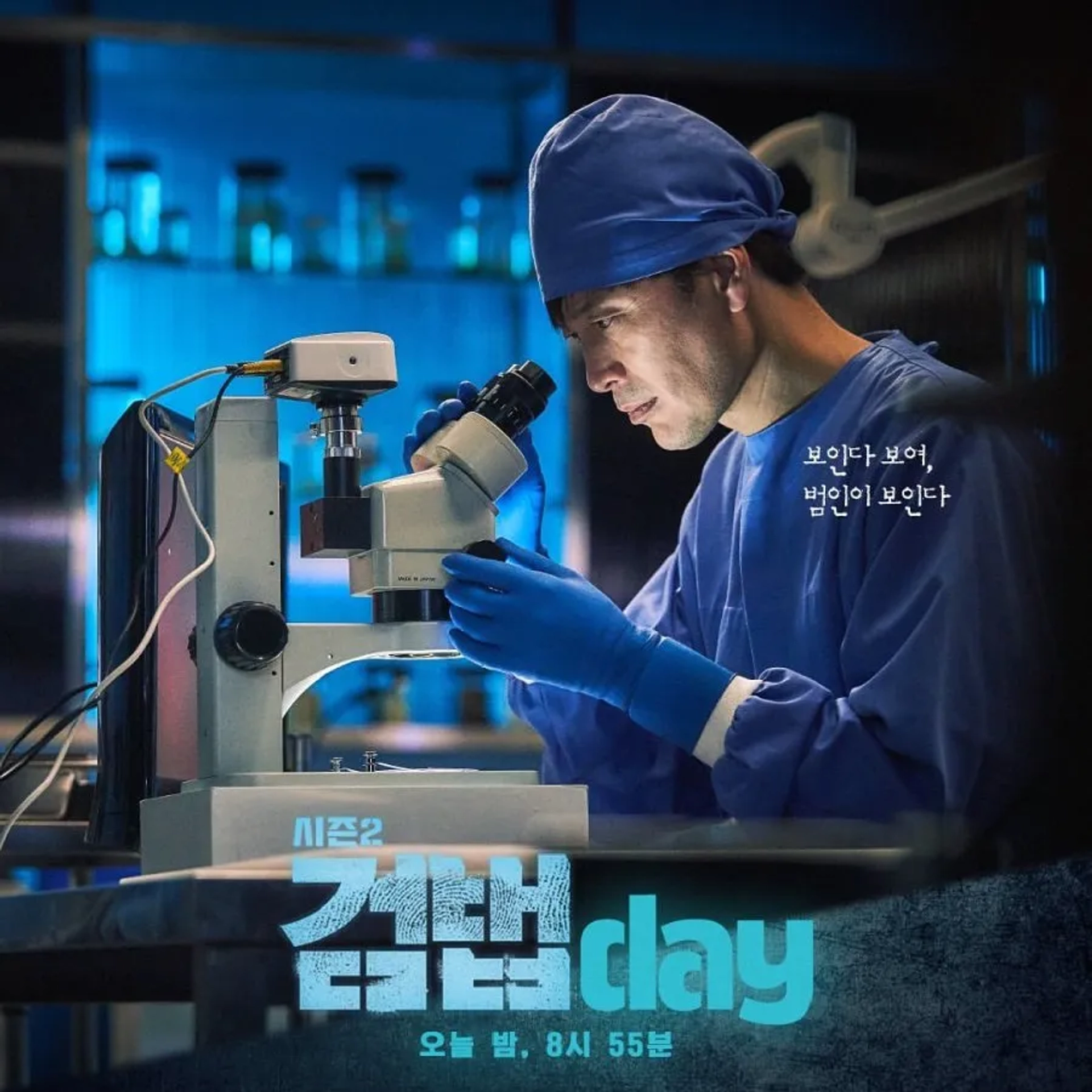 Investigation Partners (2018)