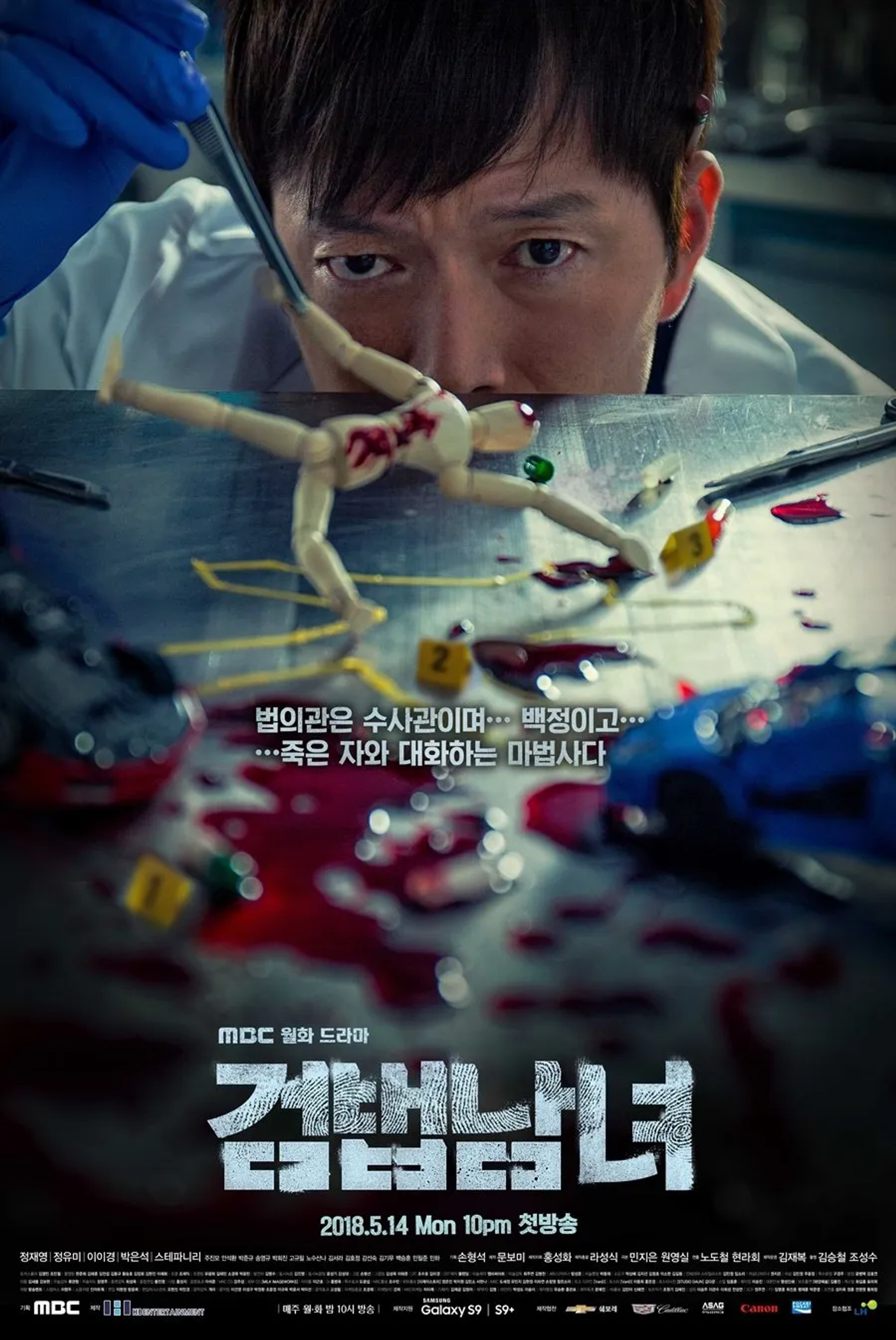 Investigation Partners (2018)