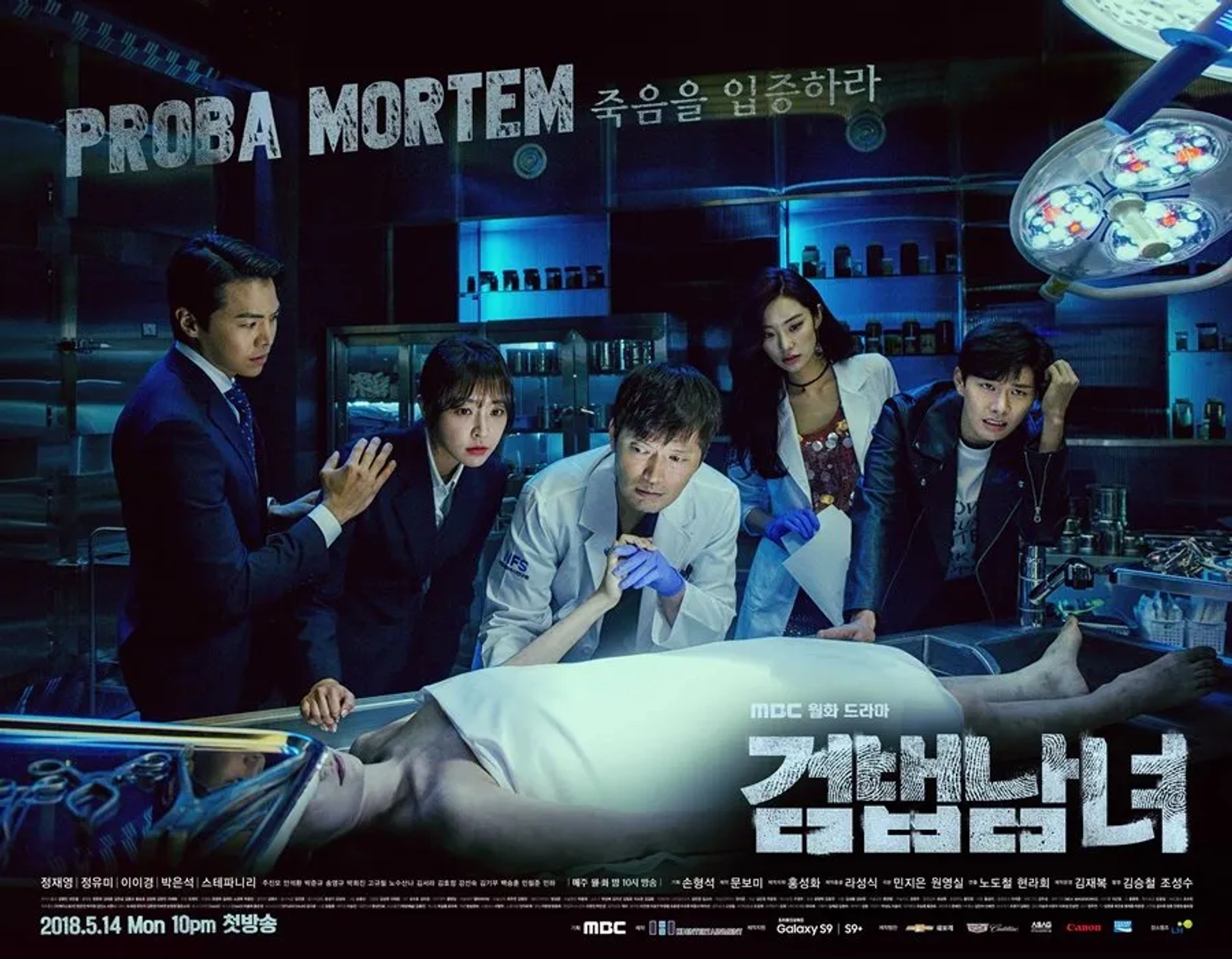 Investigation Partners (2018)