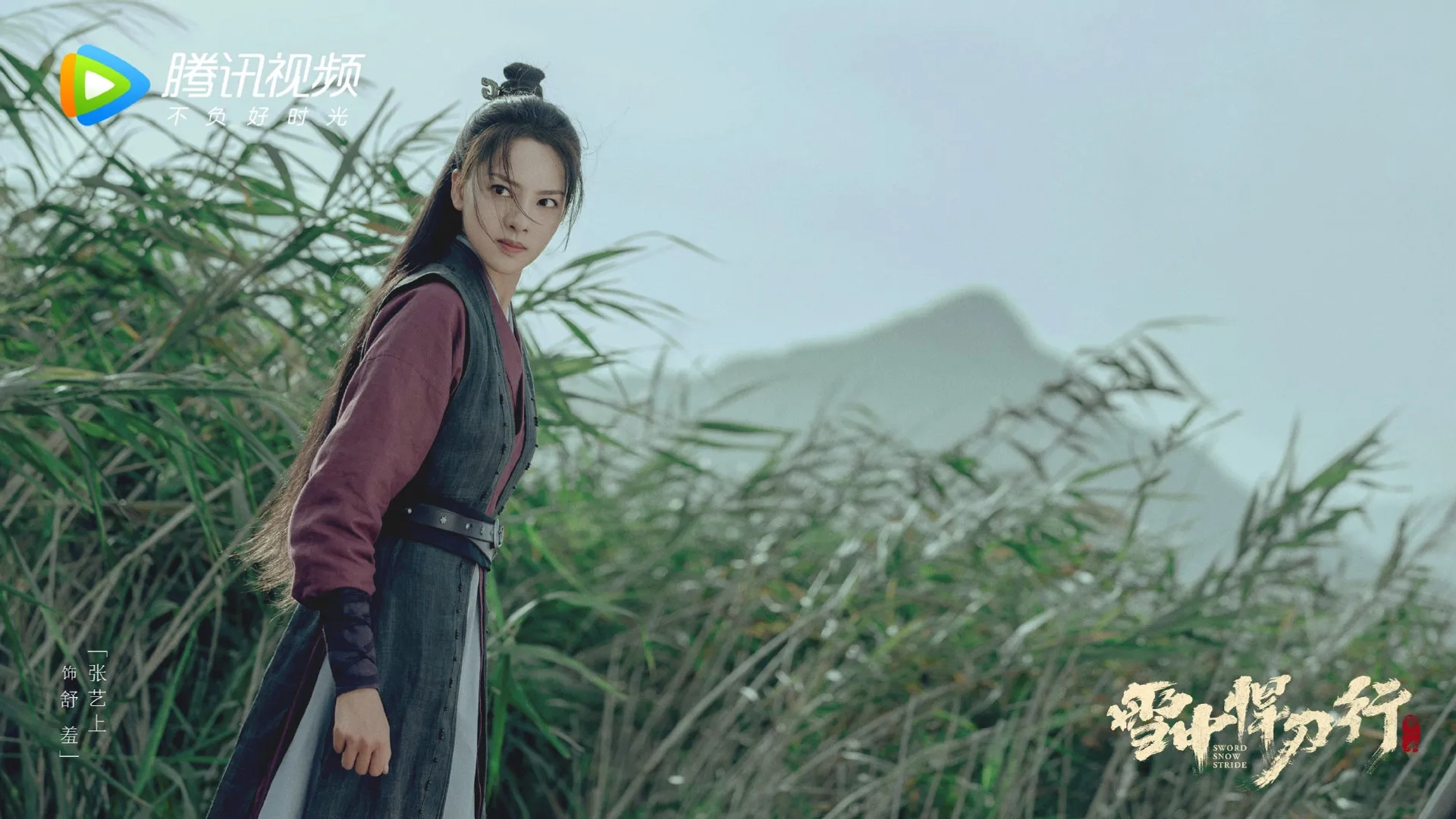 Sword Snow Stride (2021)