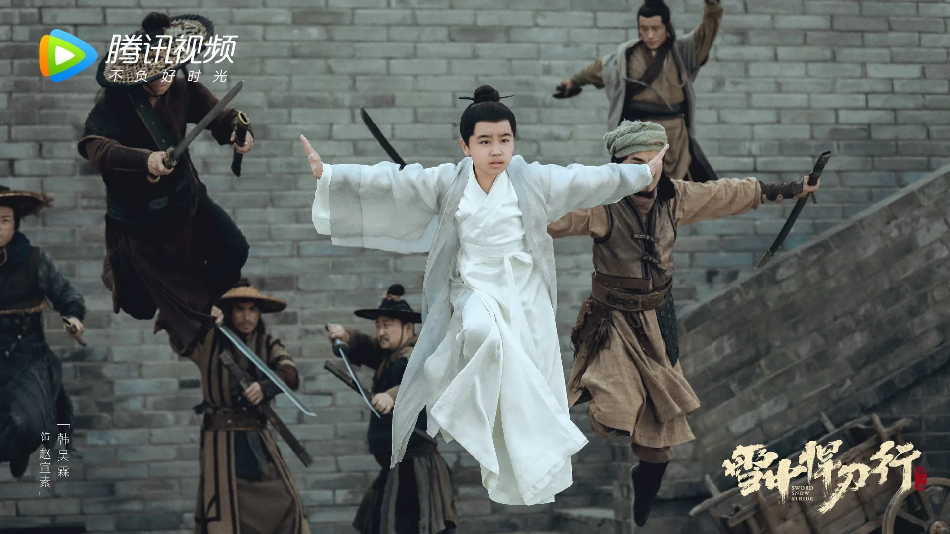 Sword Snow Stride (2021)