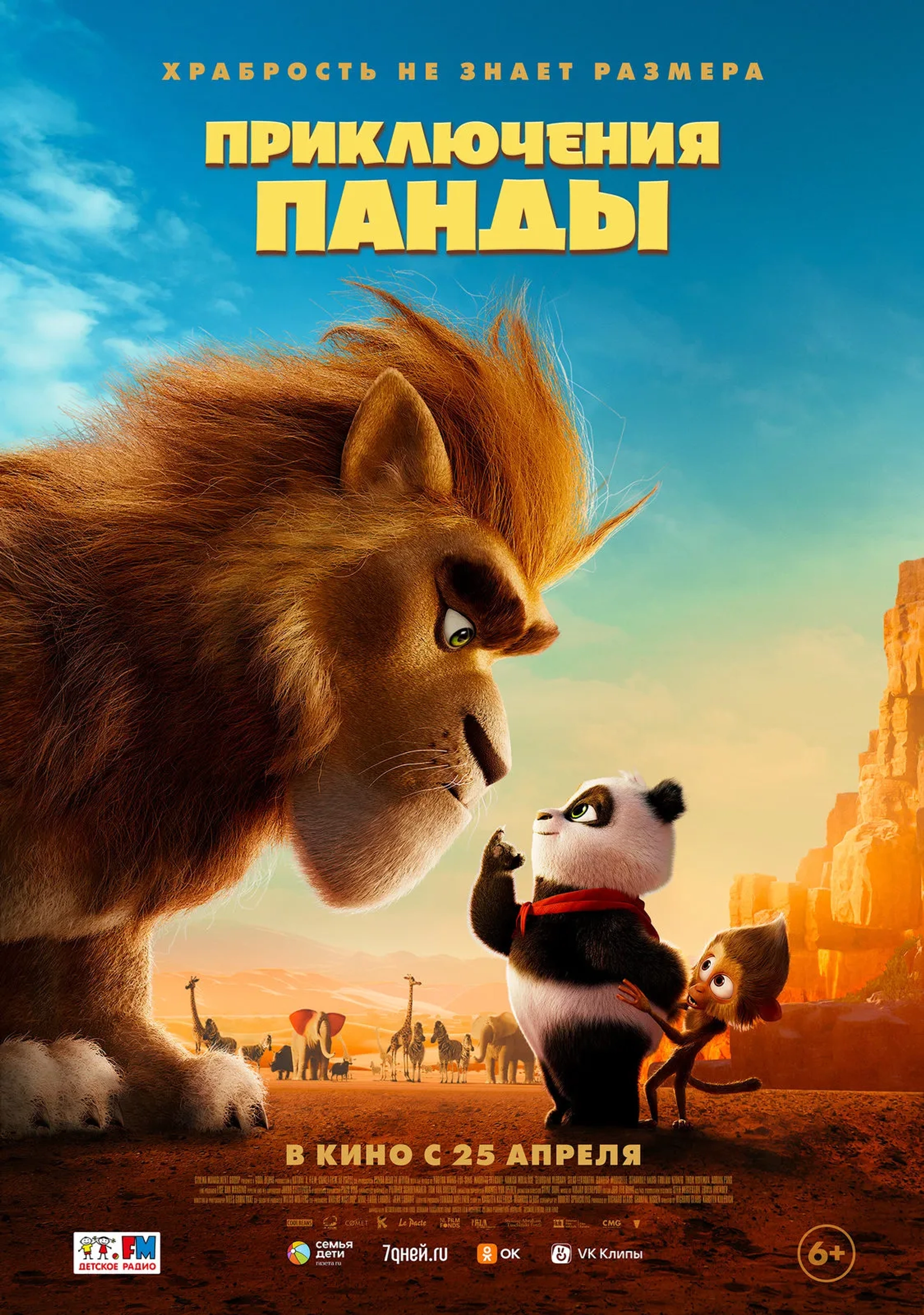Panda Bear in Africa (2024)