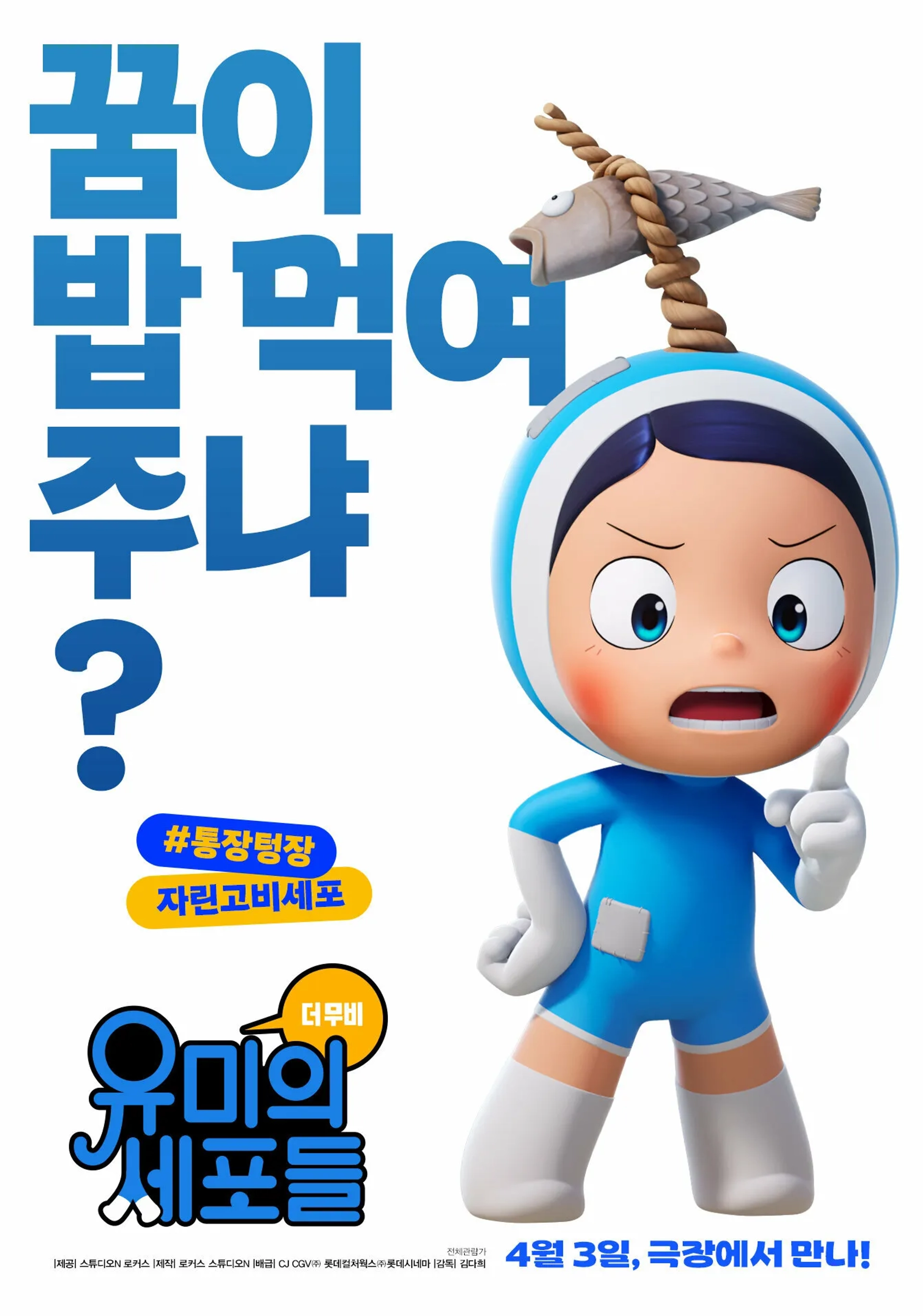 Yumi's Cells: The Movie (2024)