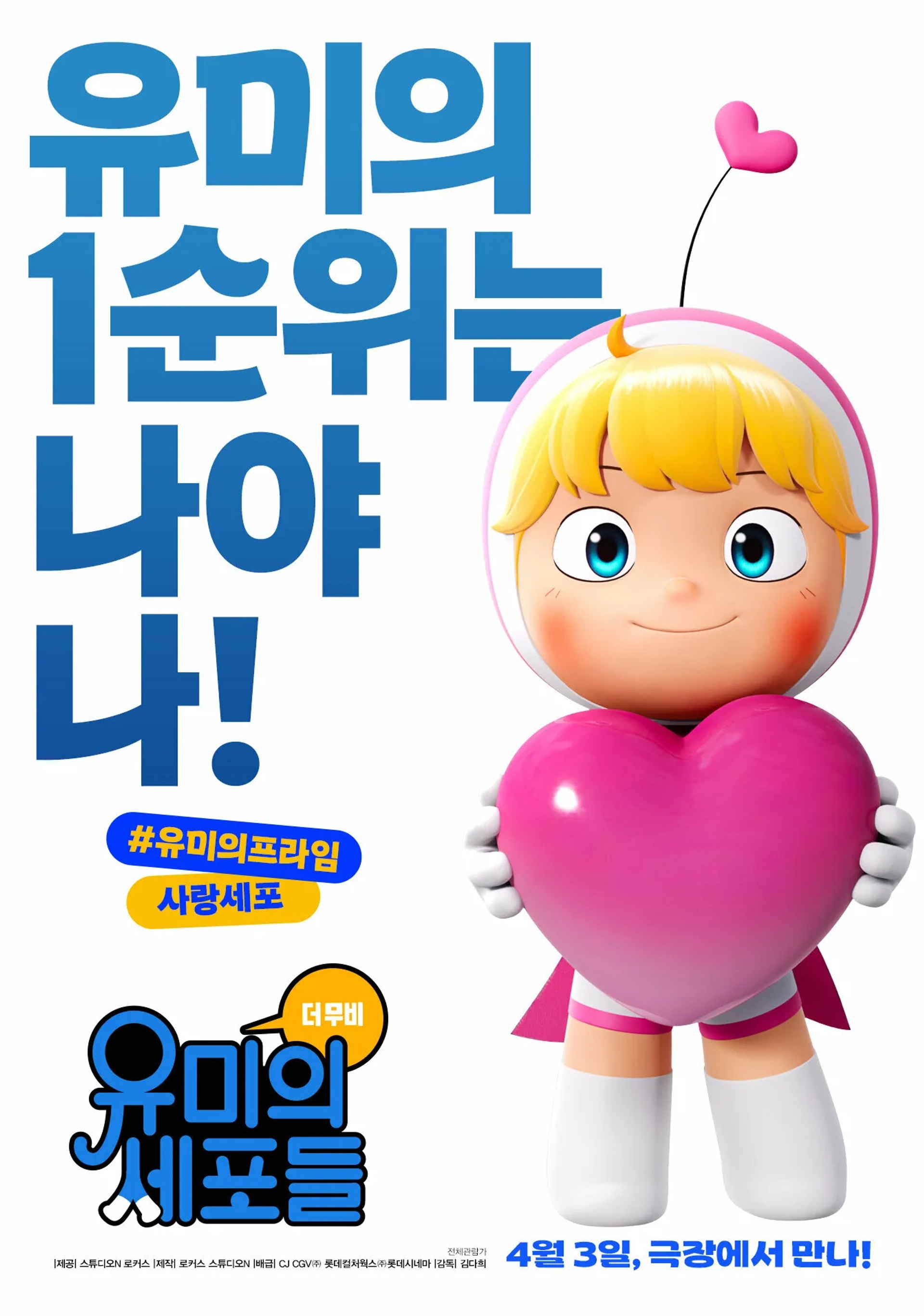 Yumi's Cells: The Movie (2024)