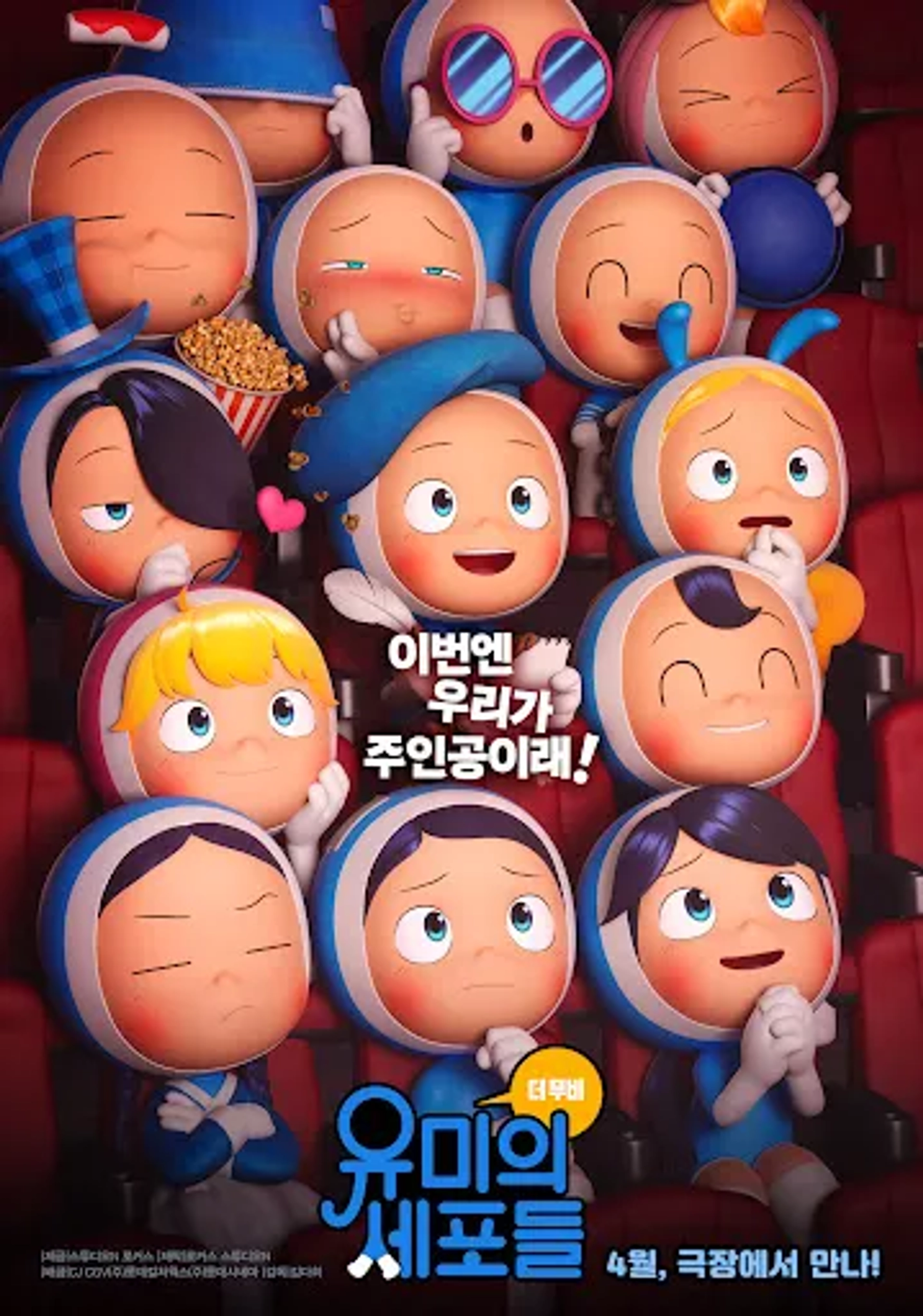 Yumi's Cells: The Movie (2024)