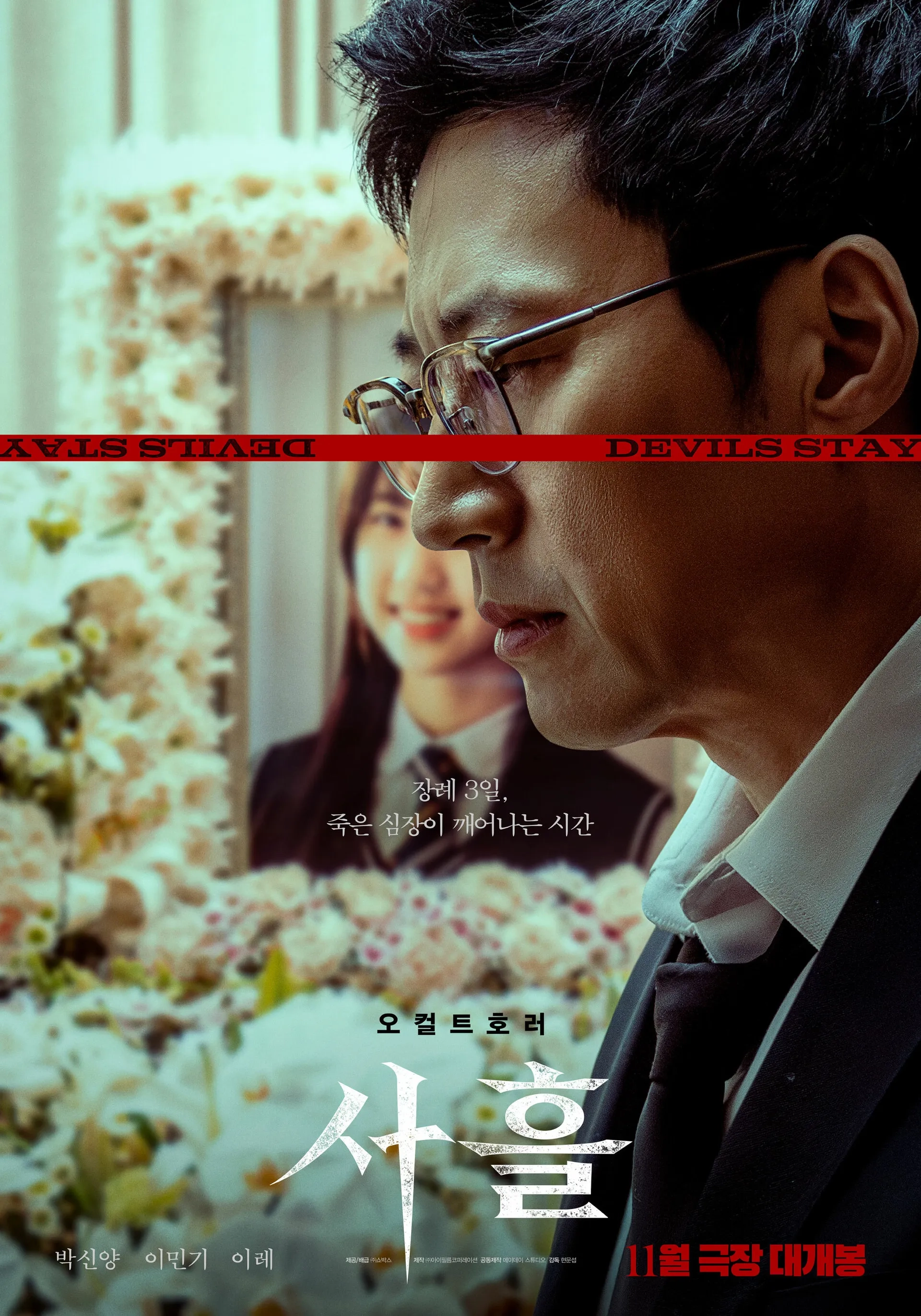 Devils Stay (2024)