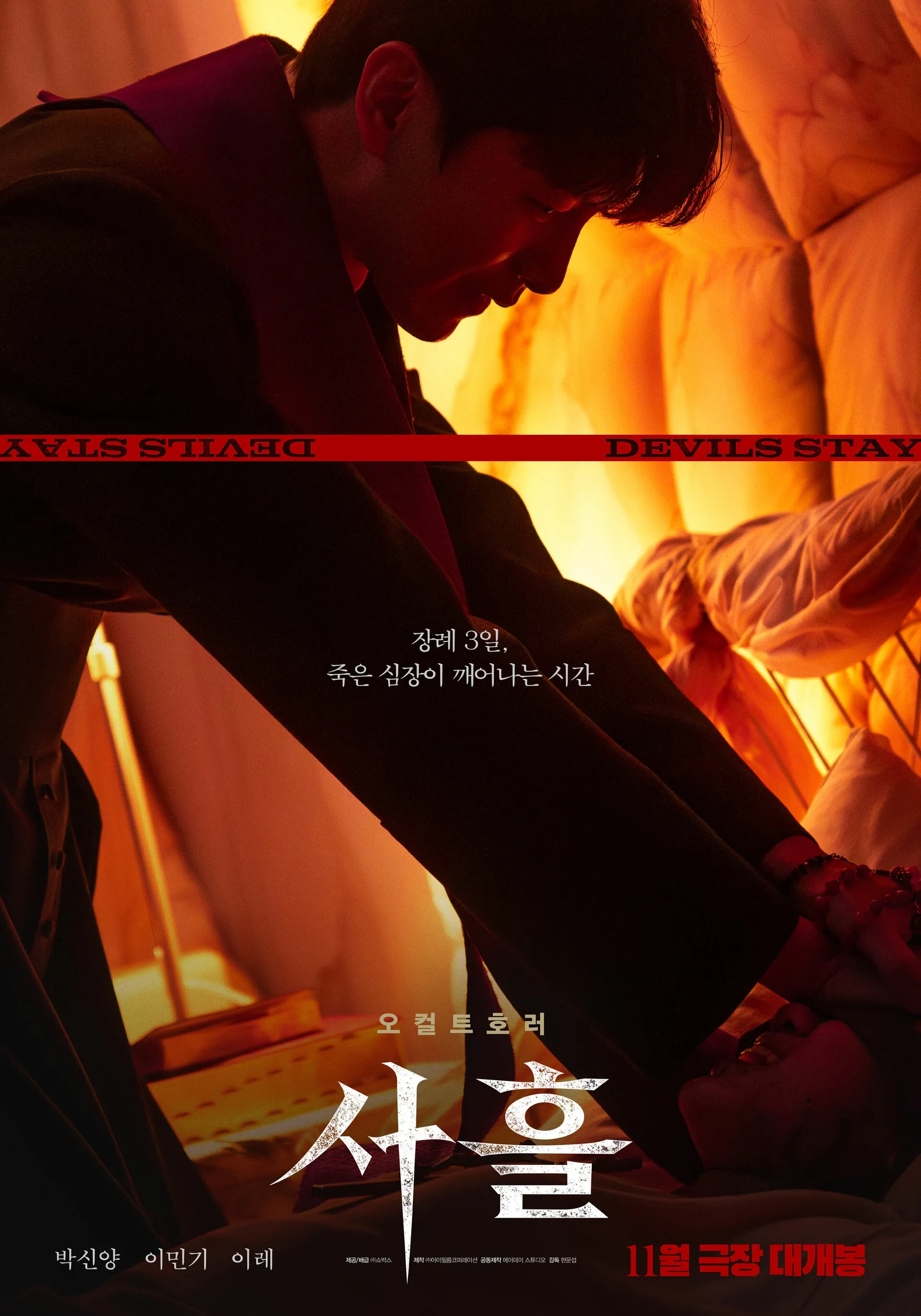 Devils Stay (2024)