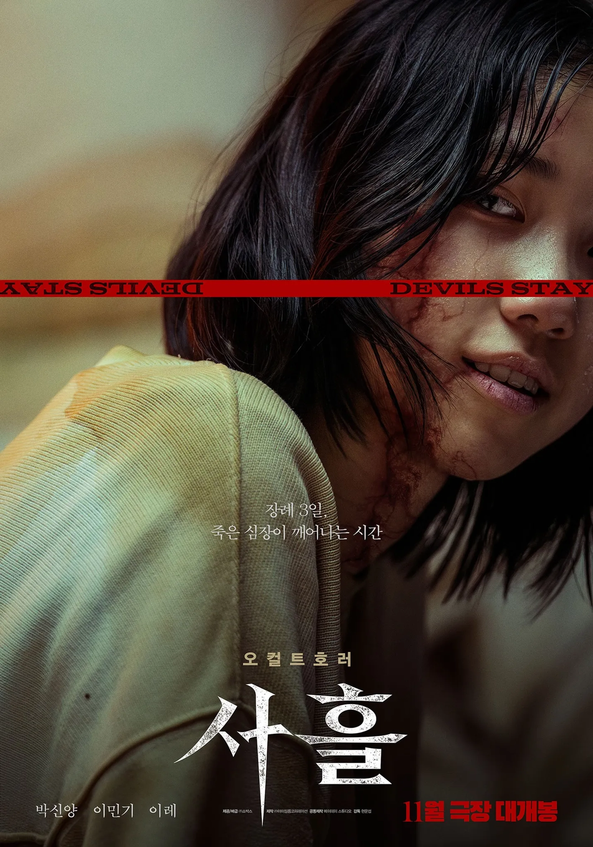 Lee Re in Devils Stay (2024)
