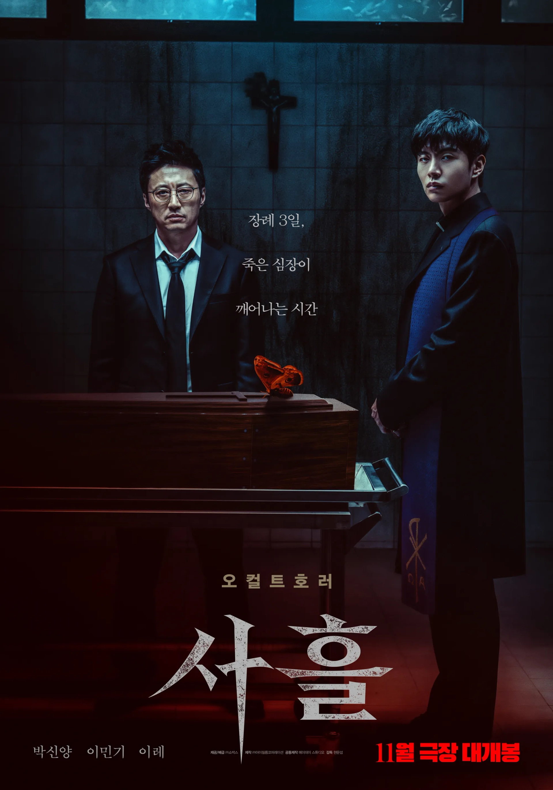 Park Shin-yang and Lee Min-ki in Devils Stay (2024)