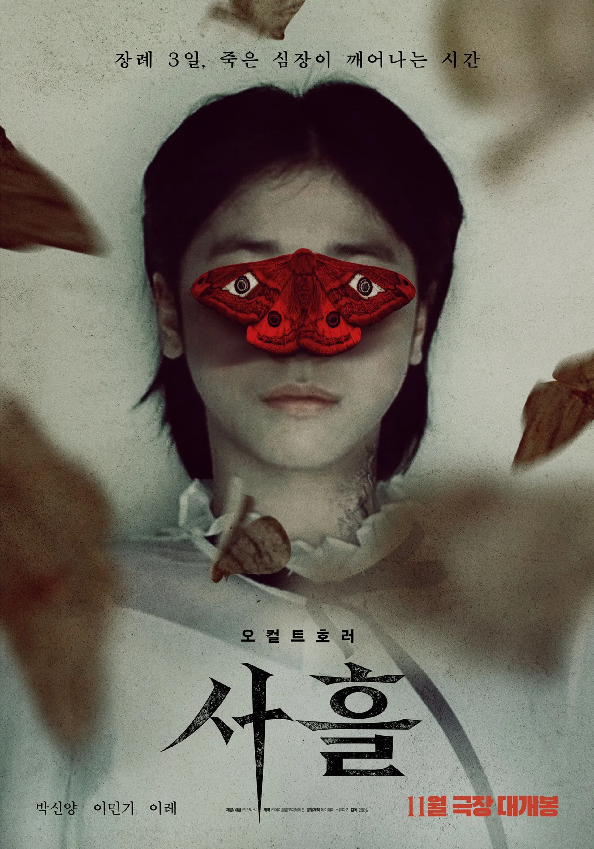 Lee Re in Devils Stay (2024)