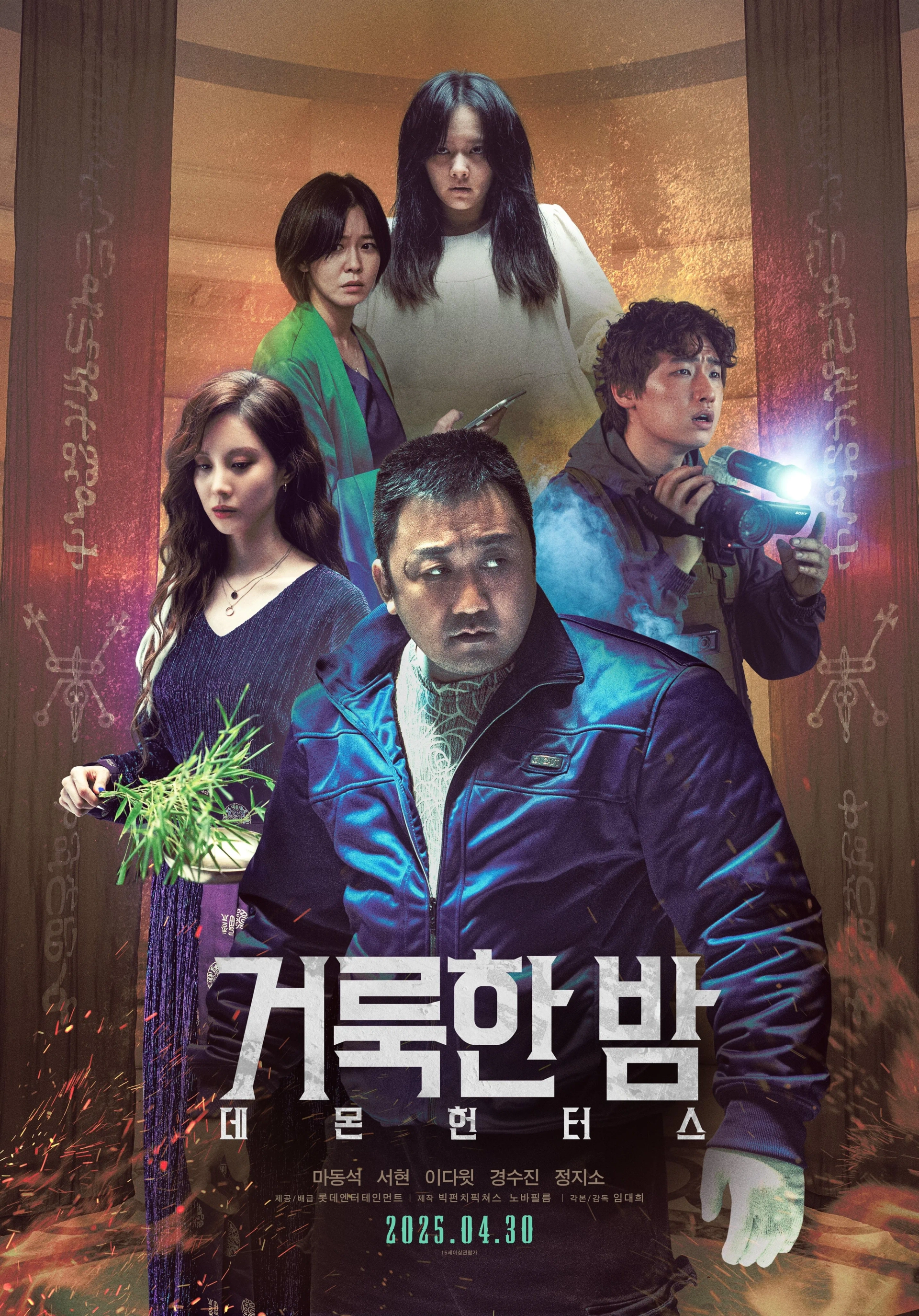 Ma Dong-seok and Seohyun in Holy Night: Demon Hunters (2025)