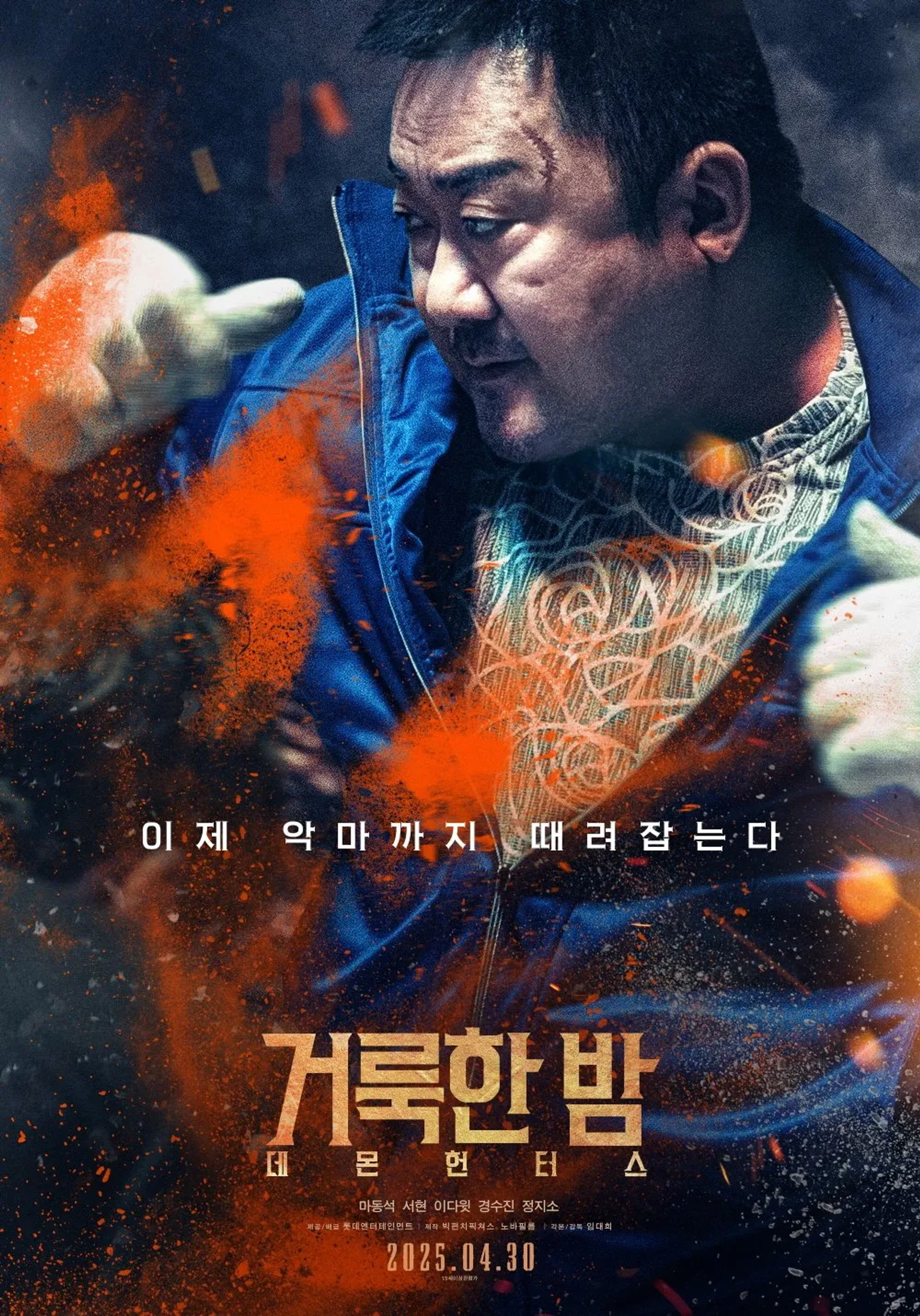 Ma Dong-seok in Holy Night: Demon Hunters (2025)