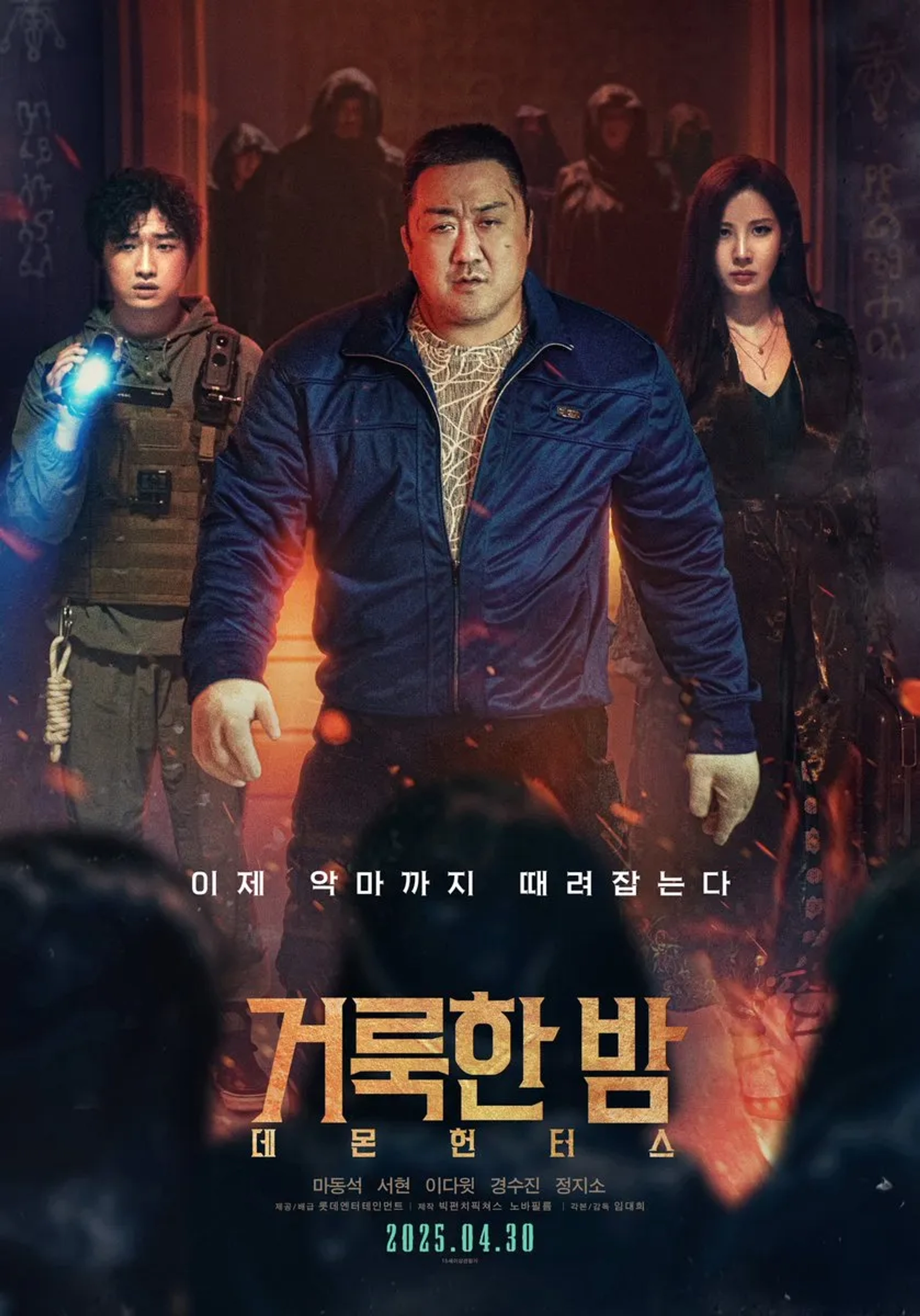 Ma Dong-seok, Lee Da-wit, and Seohyun in Holy Night: Demon Hunters (2025)