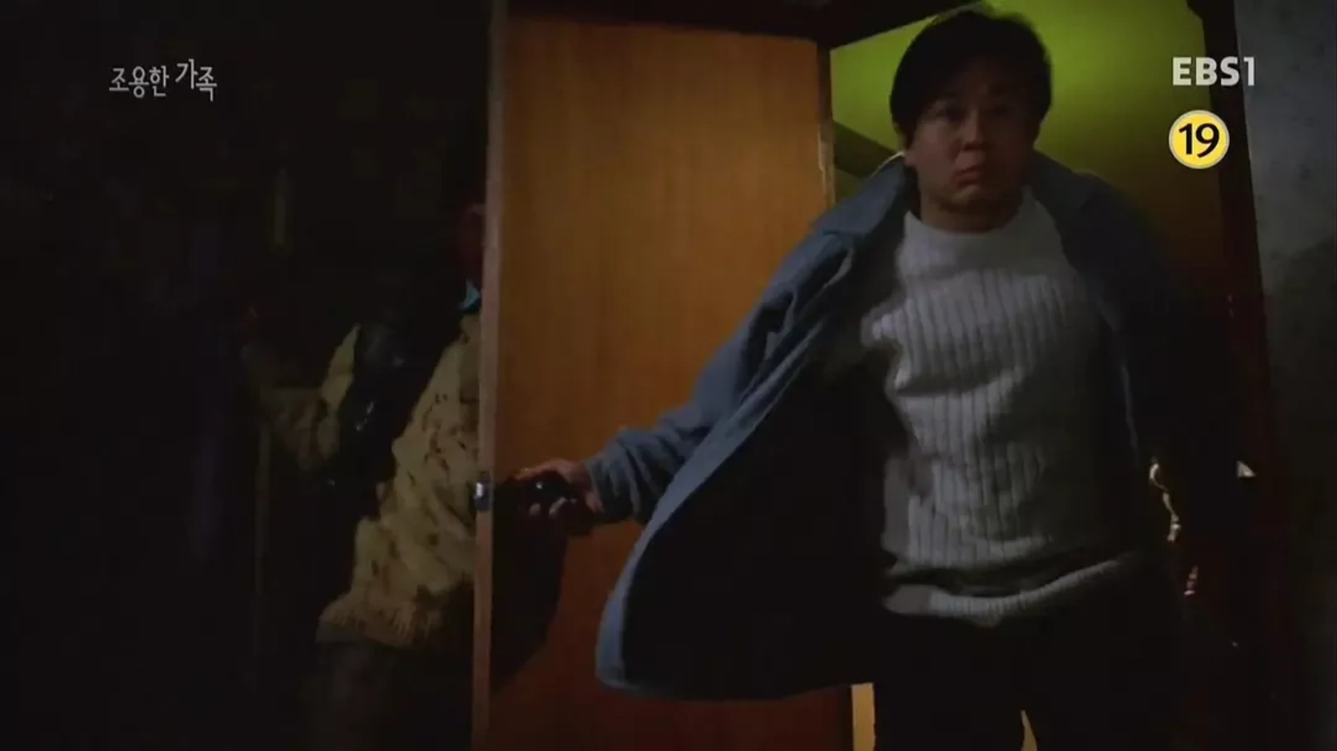 The Quiet Family (1998)