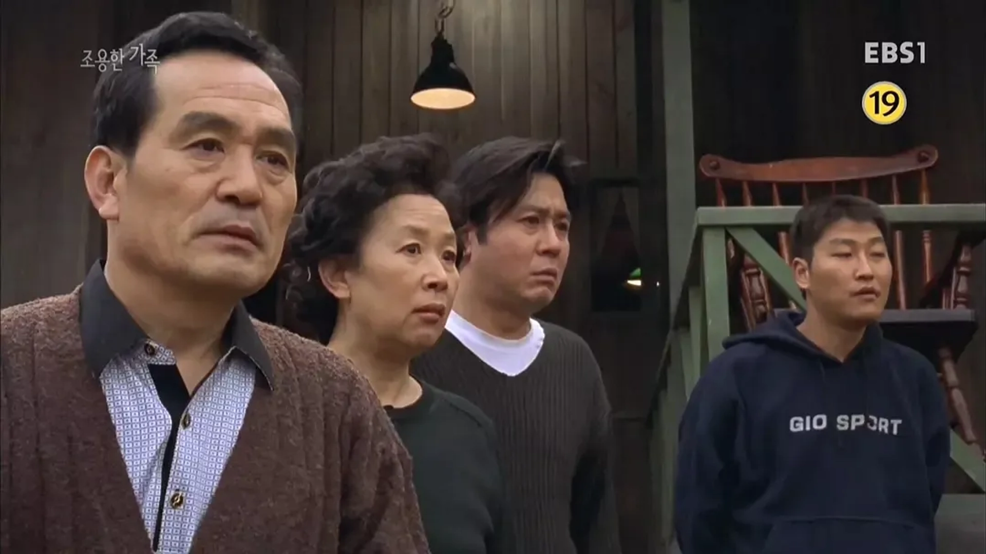 The Quiet Family (1998)