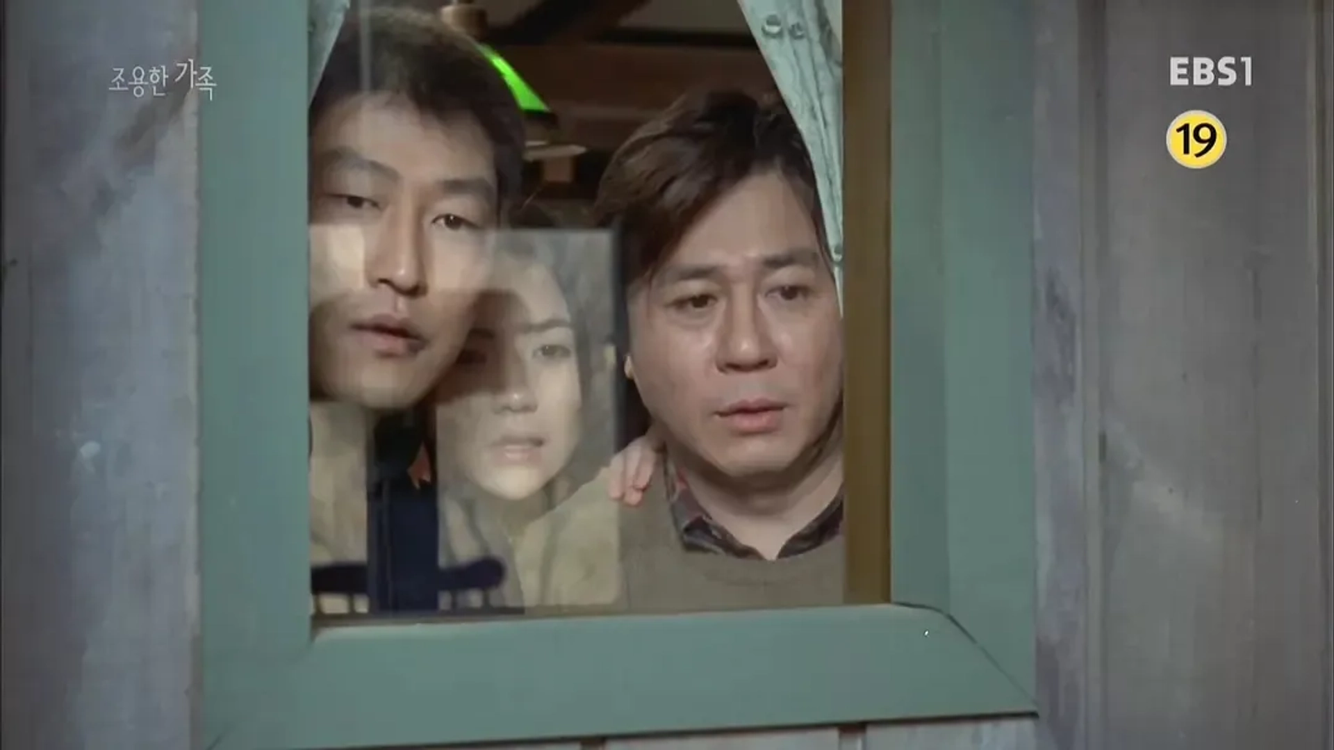 The Quiet Family (1998)
