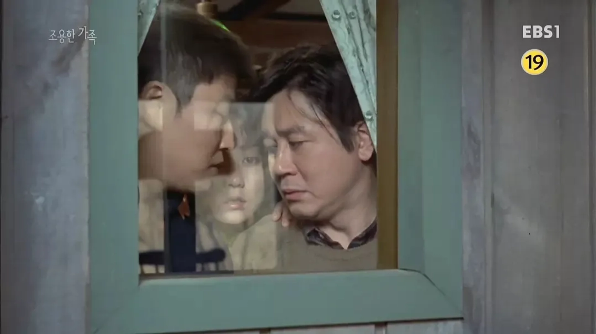 The Quiet Family (1998)
