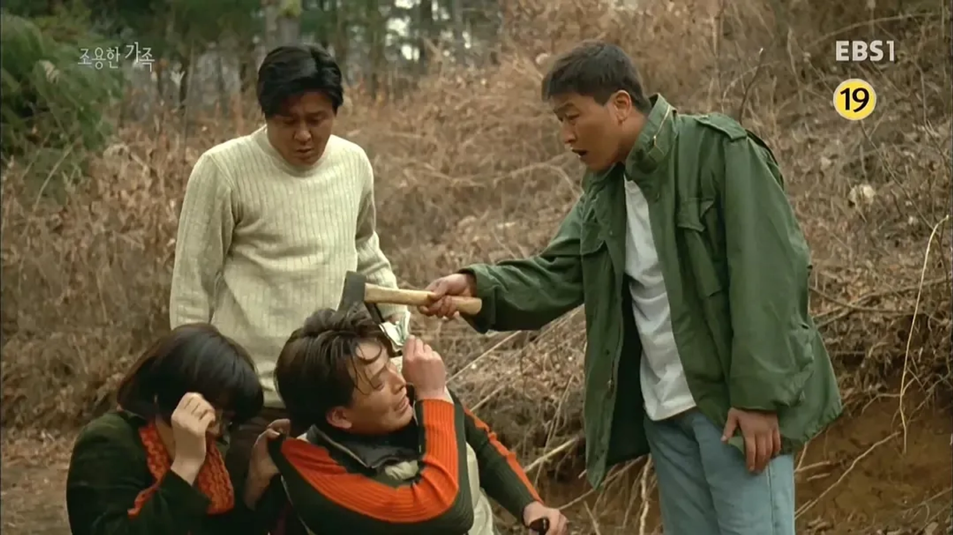 The Quiet Family (1998)