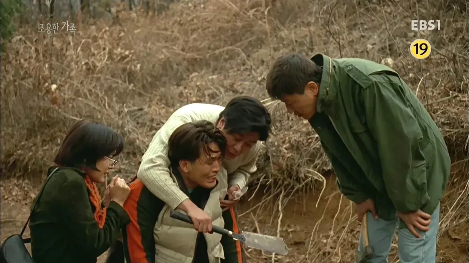 The Quiet Family (1998)