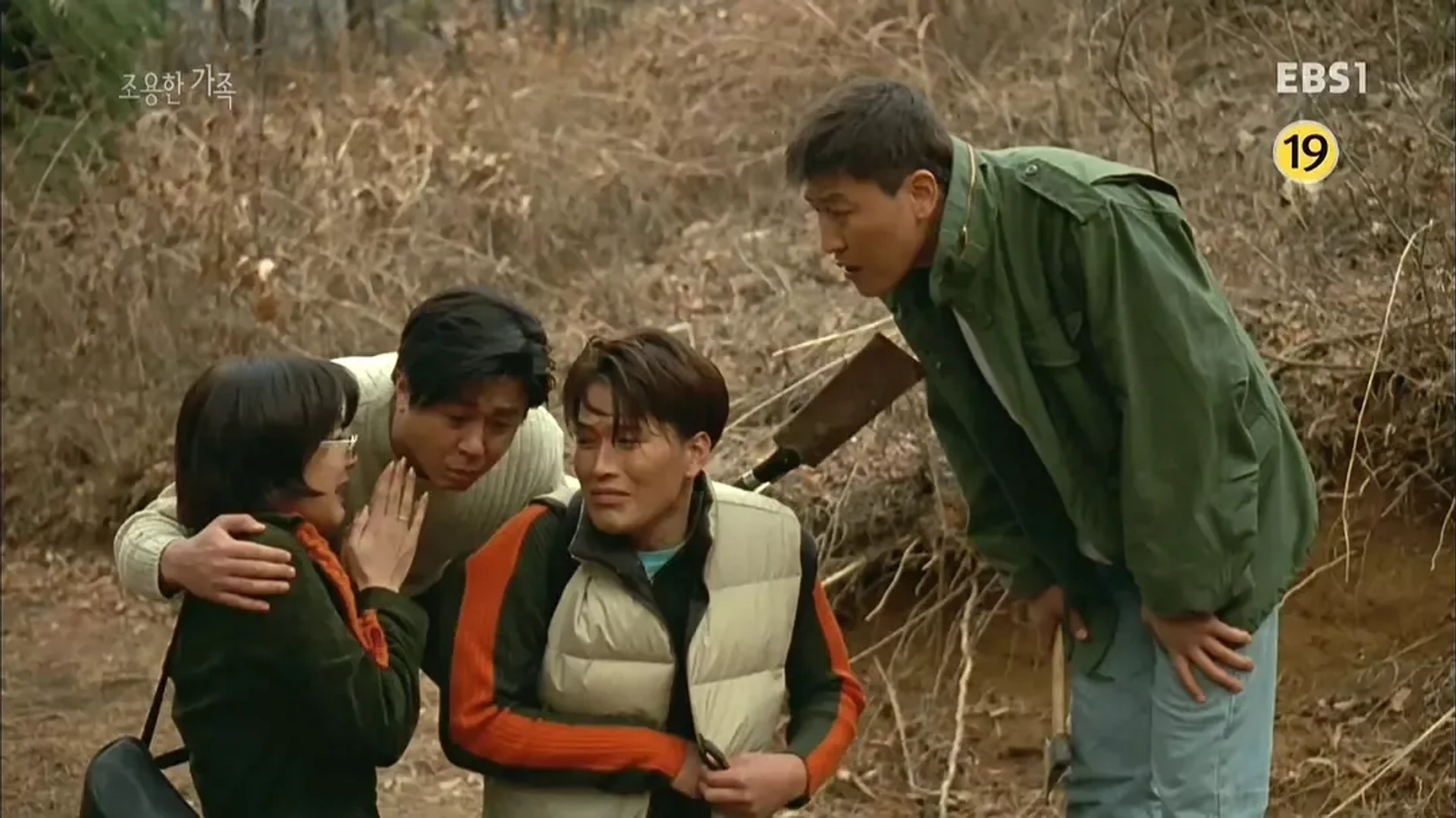 The Quiet Family (1998)